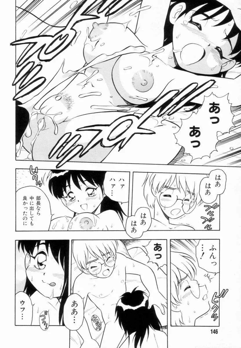 Page 147