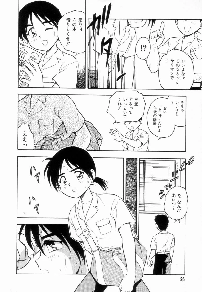 Page 27