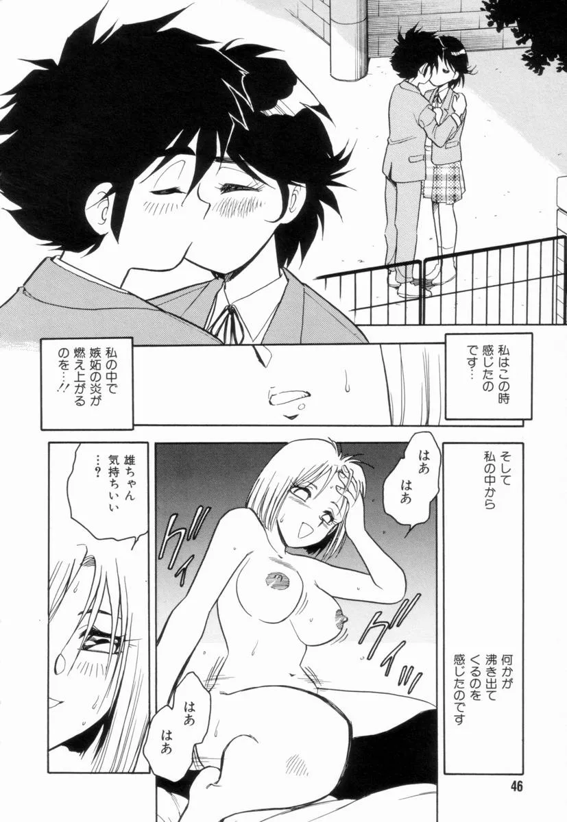 Page 47