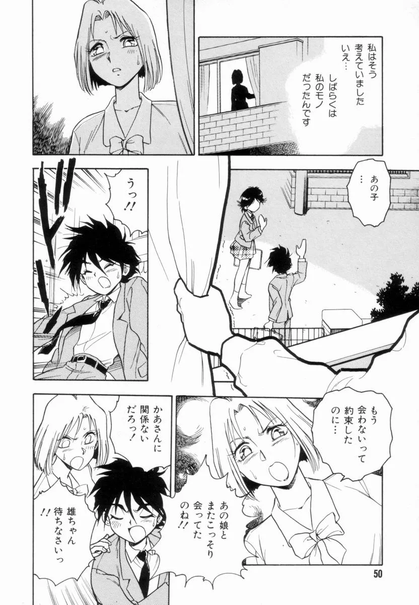 Page 51
