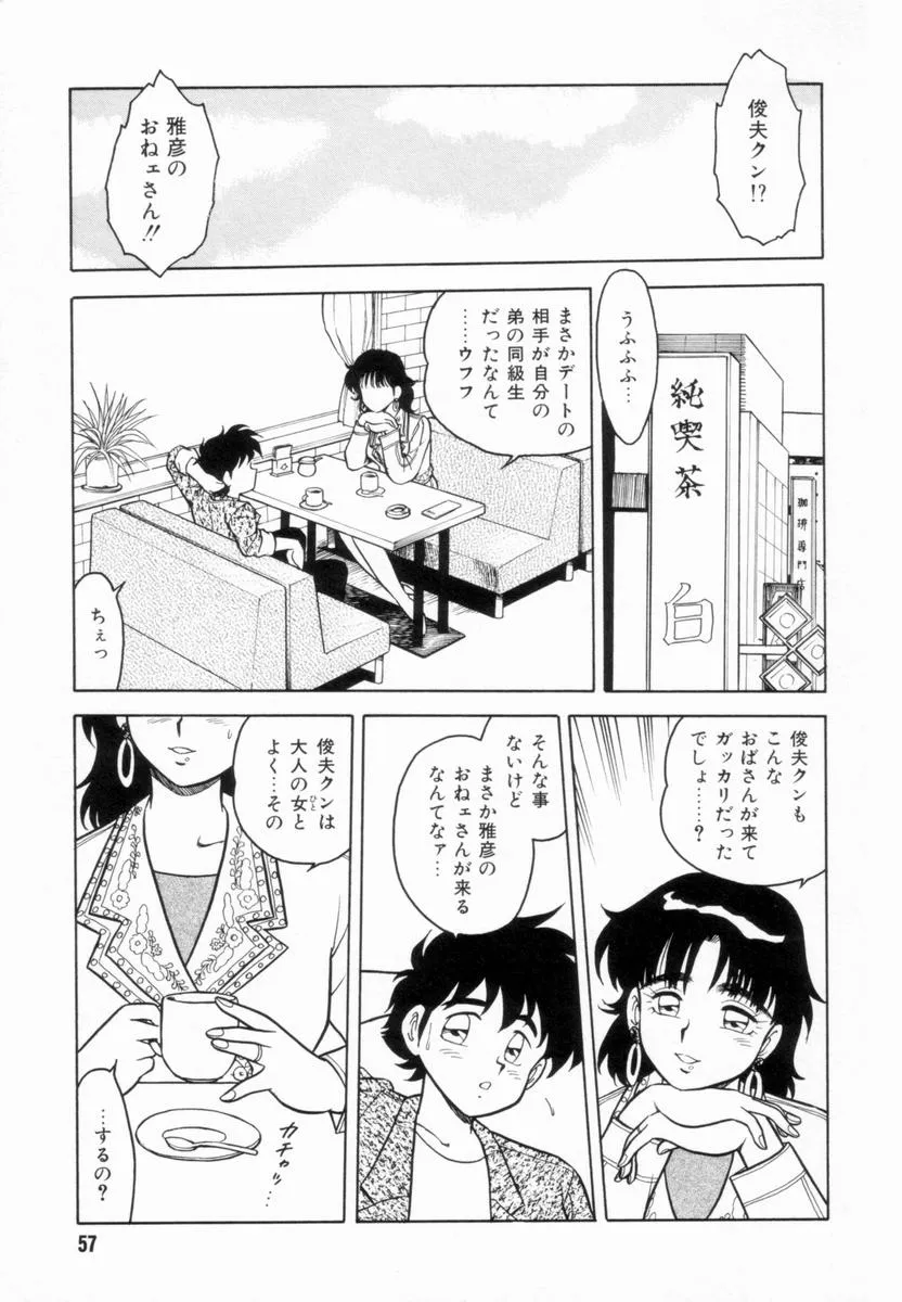 Page 58