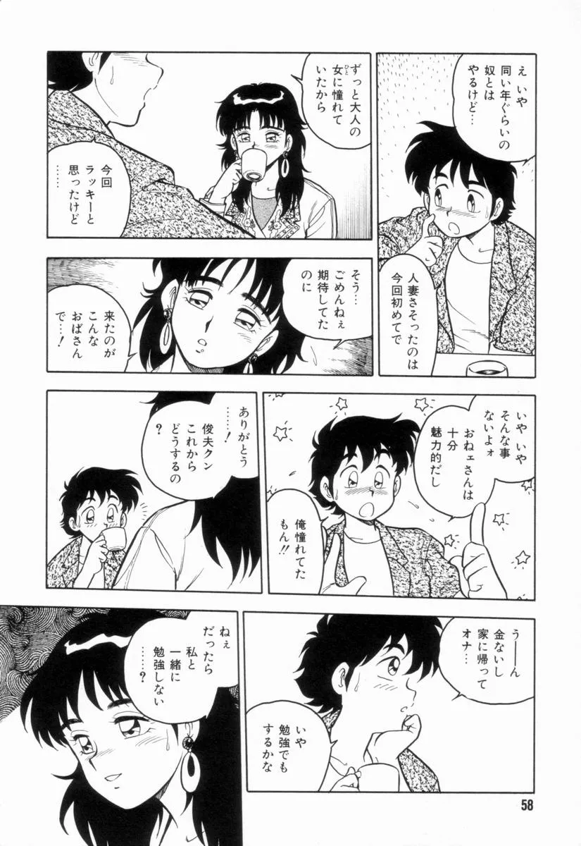 Page 59