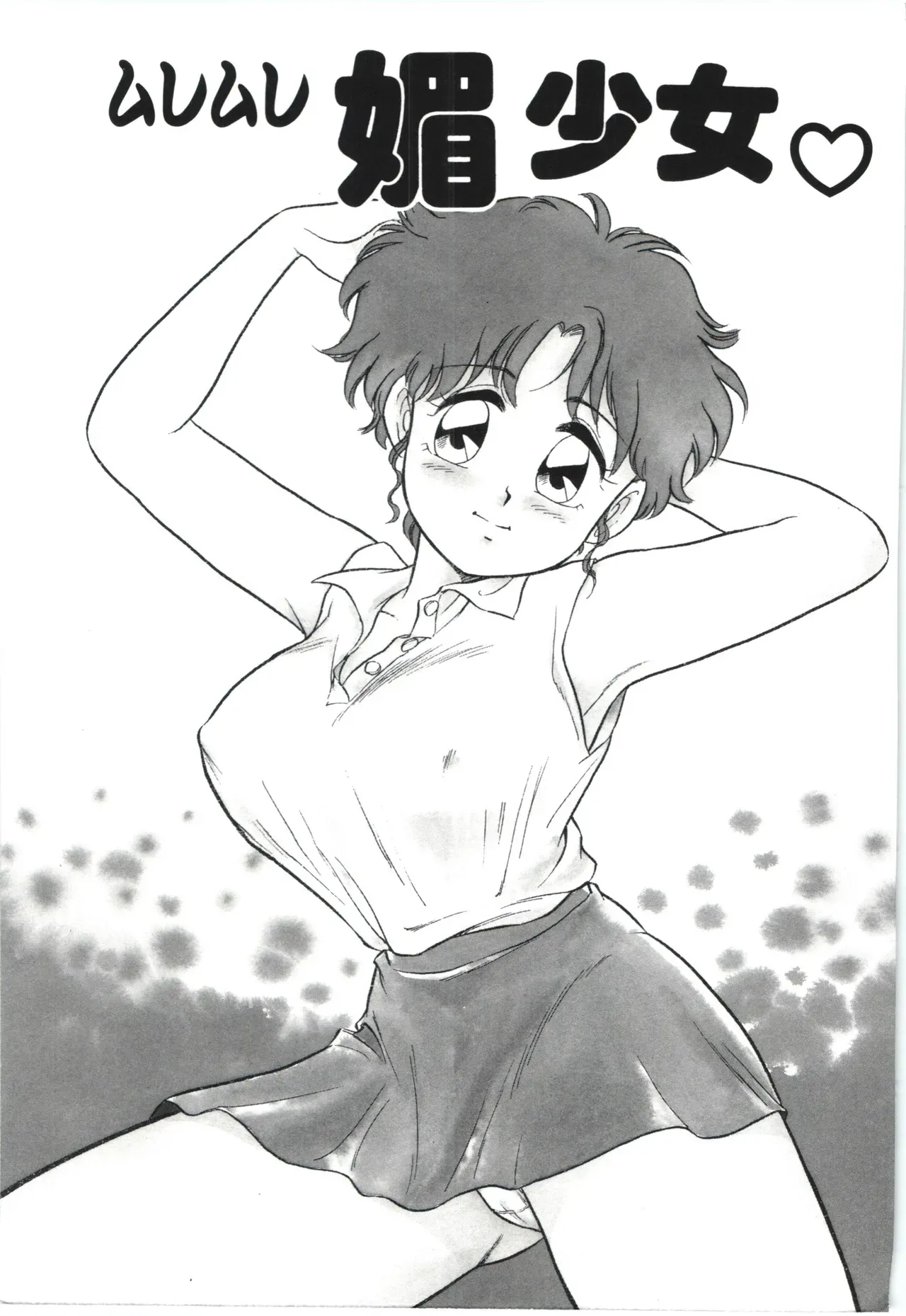 Page 101