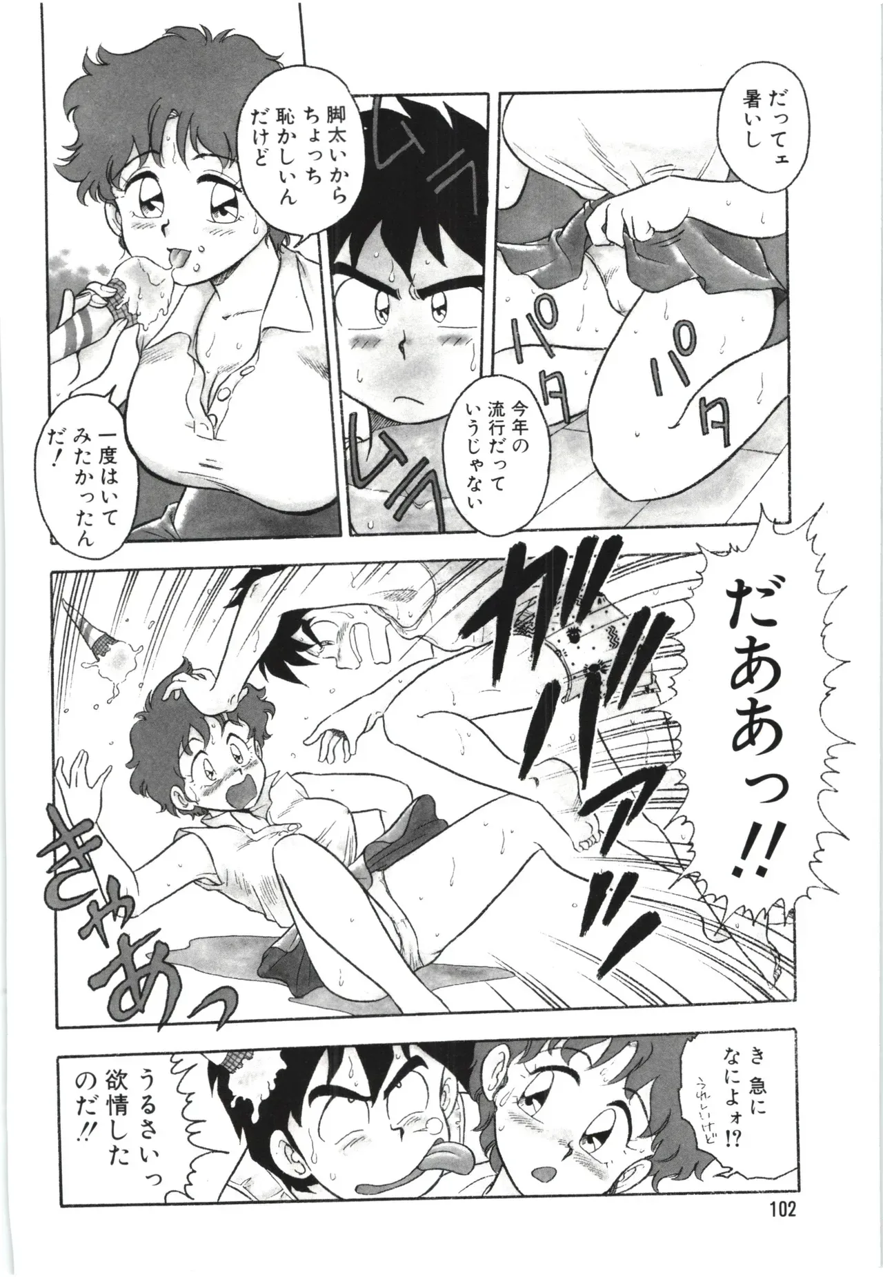 Page 104