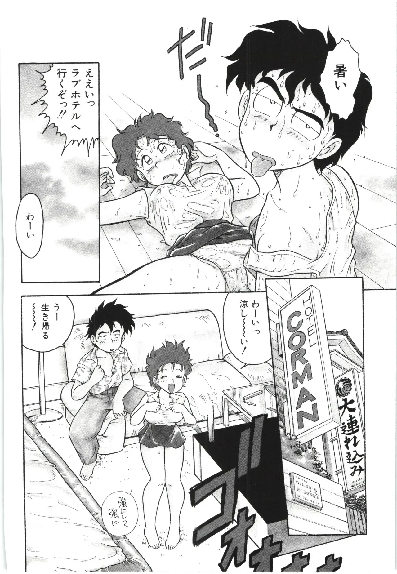 Page 106