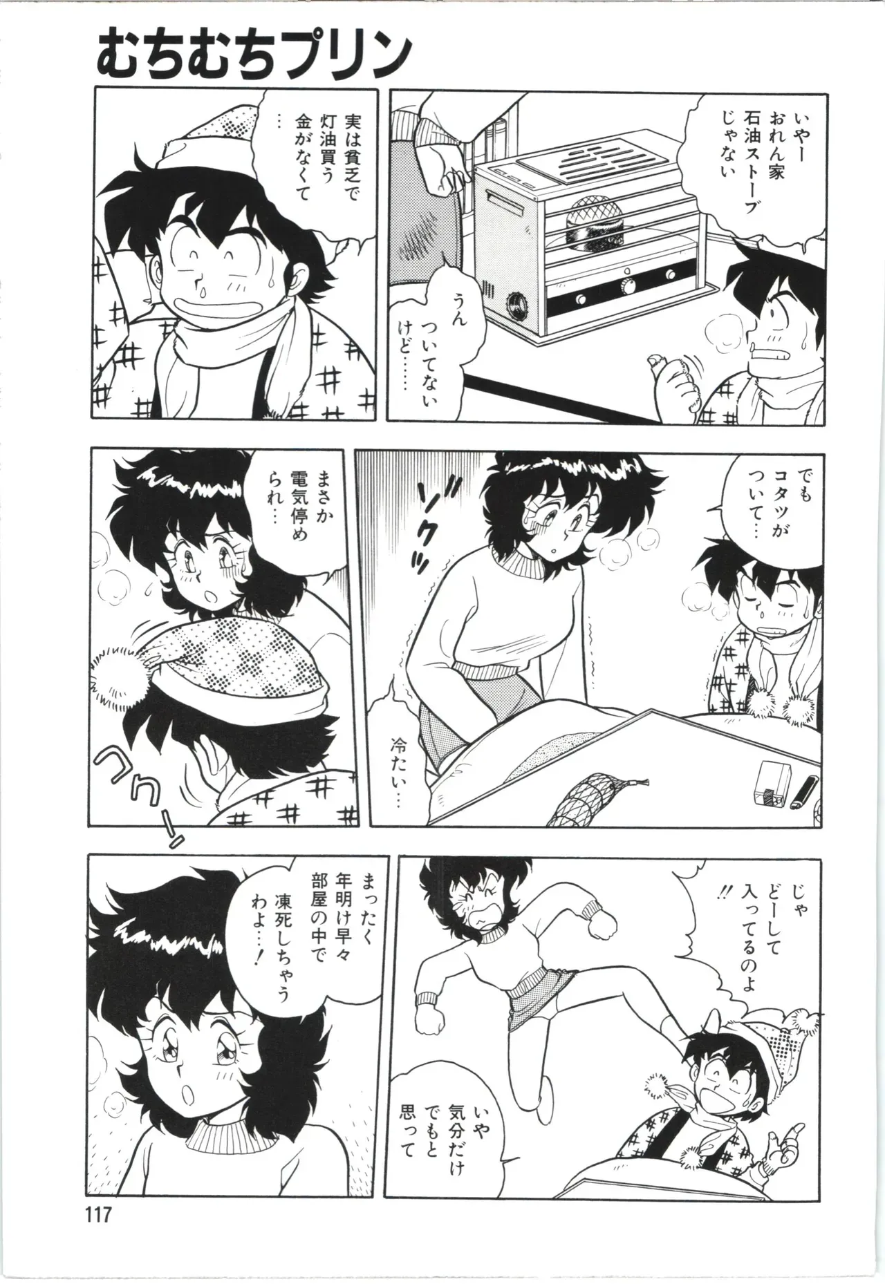 Page 119