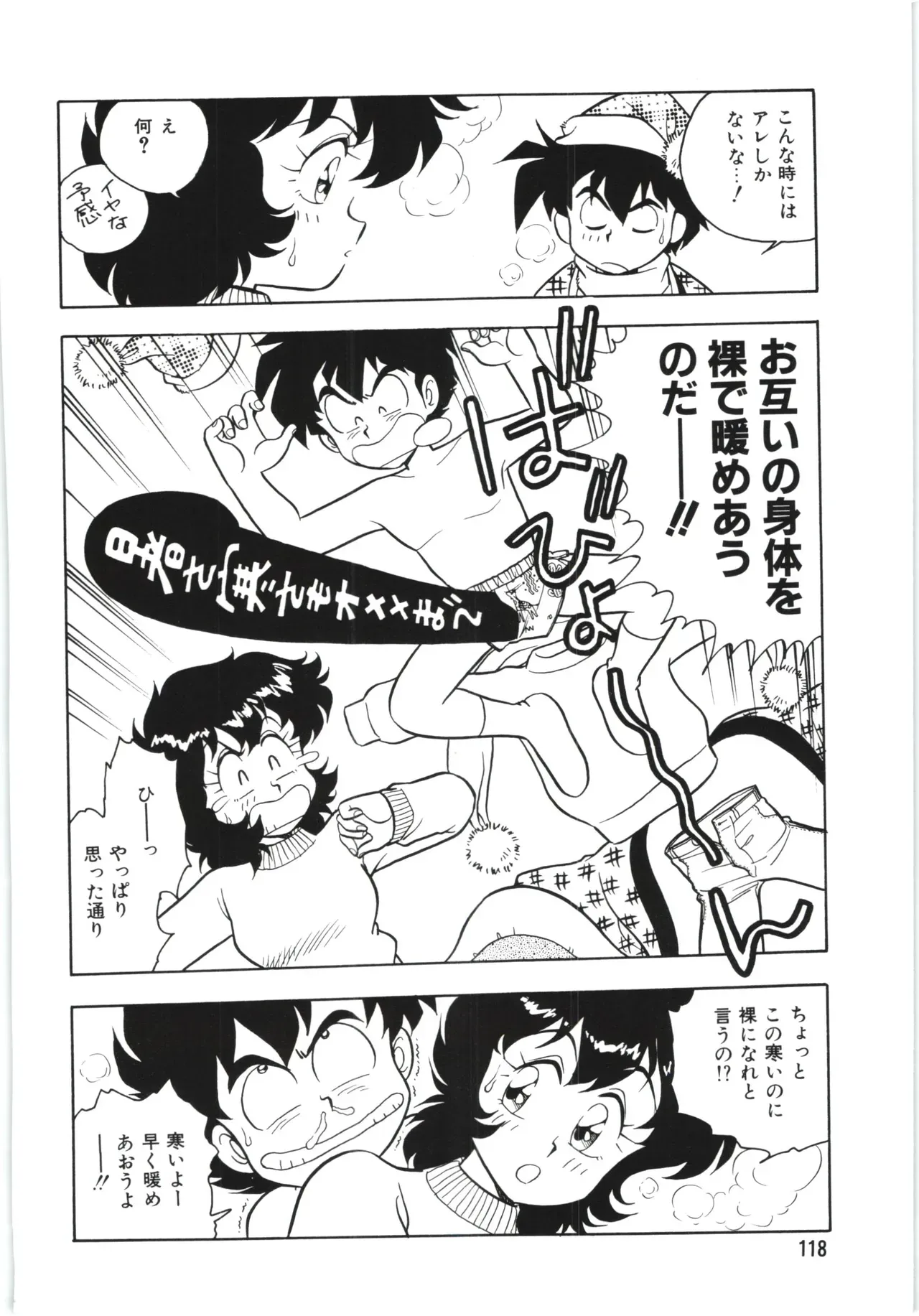 Page 120