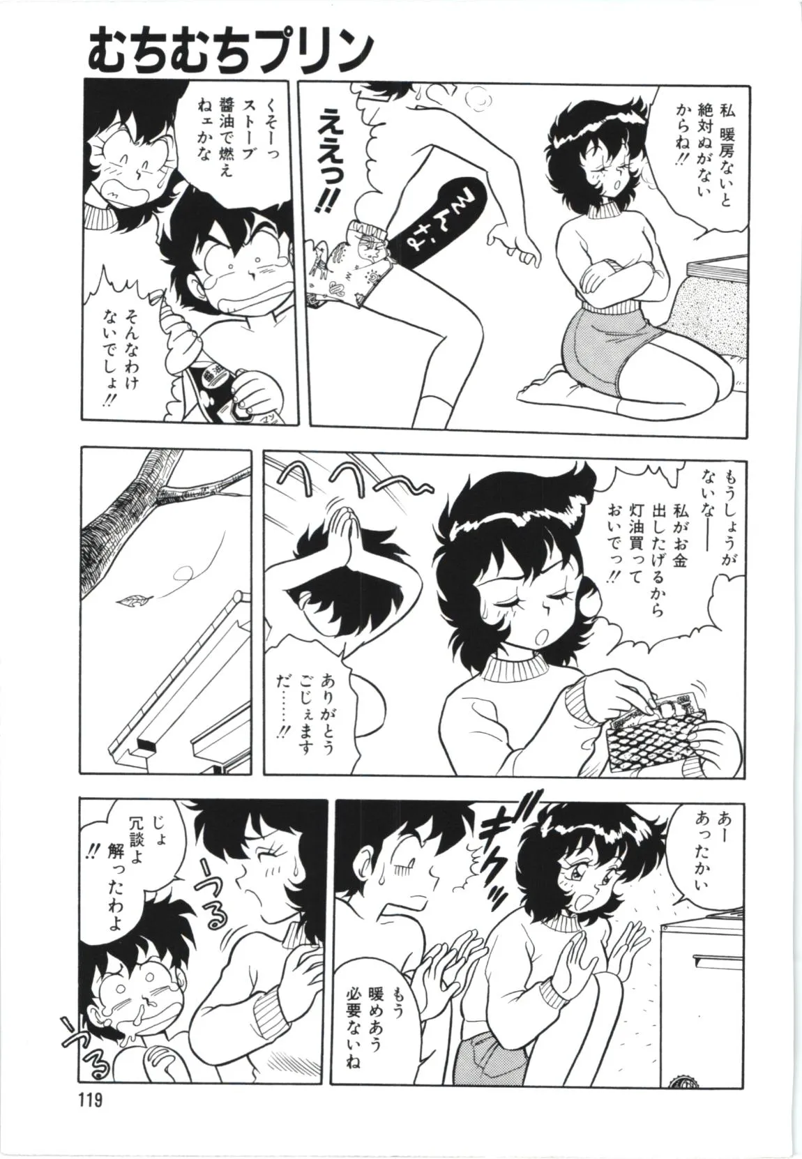 Page 121
