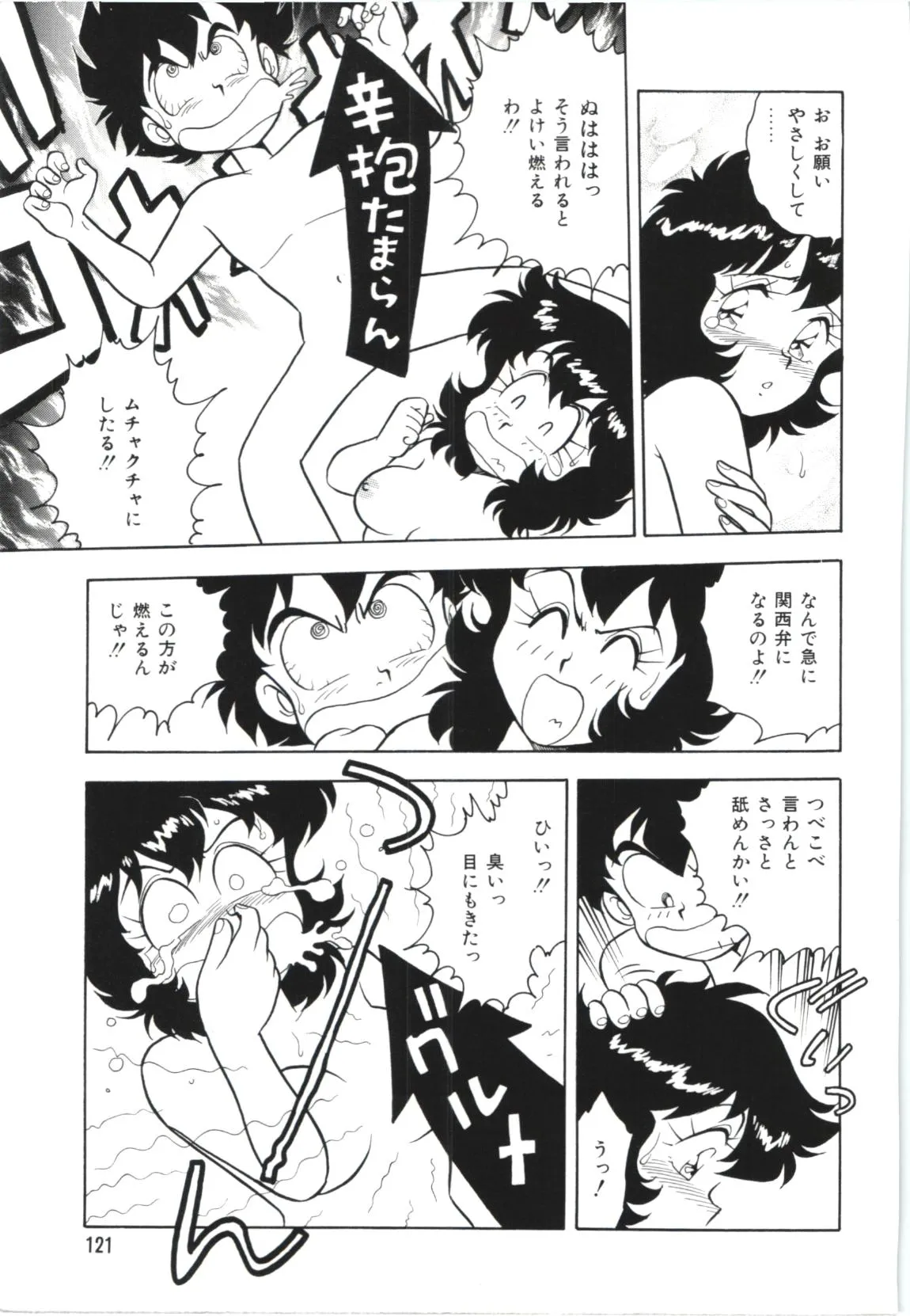 Page 123