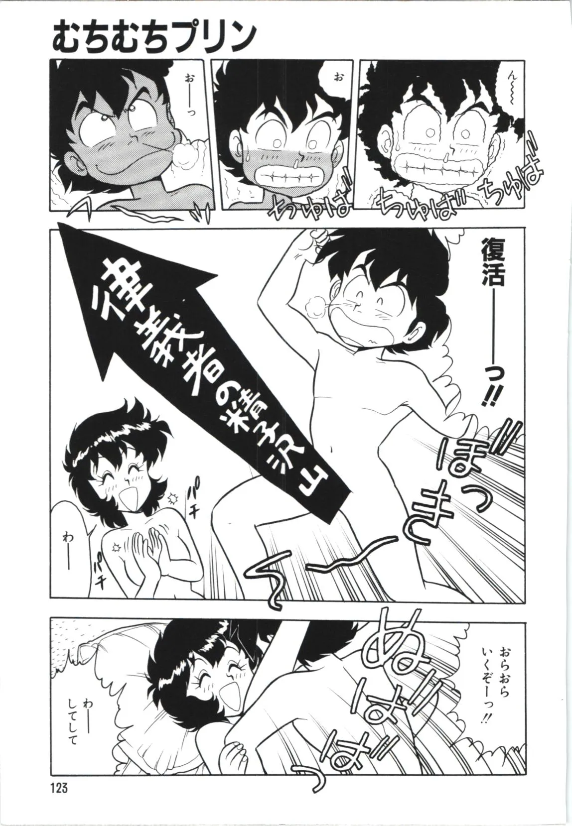 Page 125