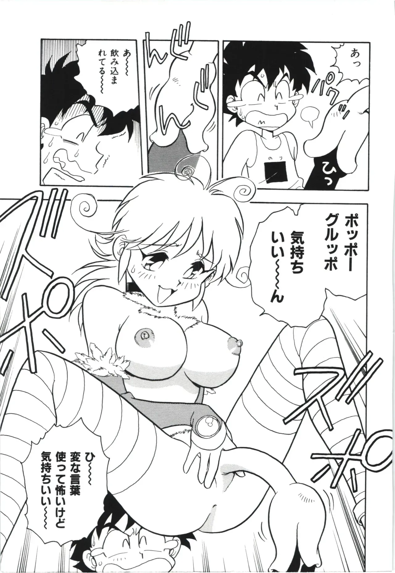 Page 141
