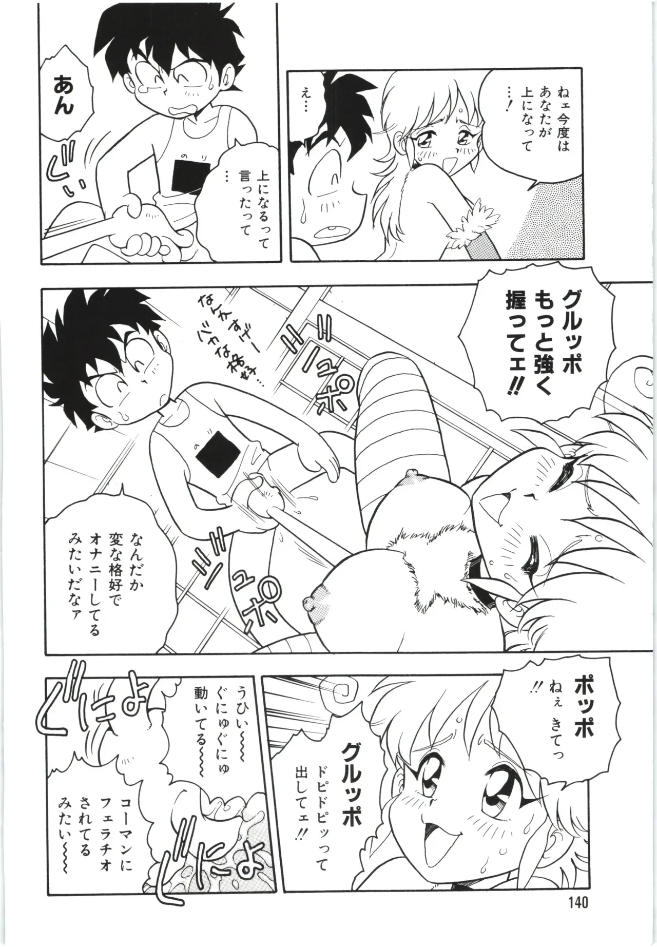 Page 142