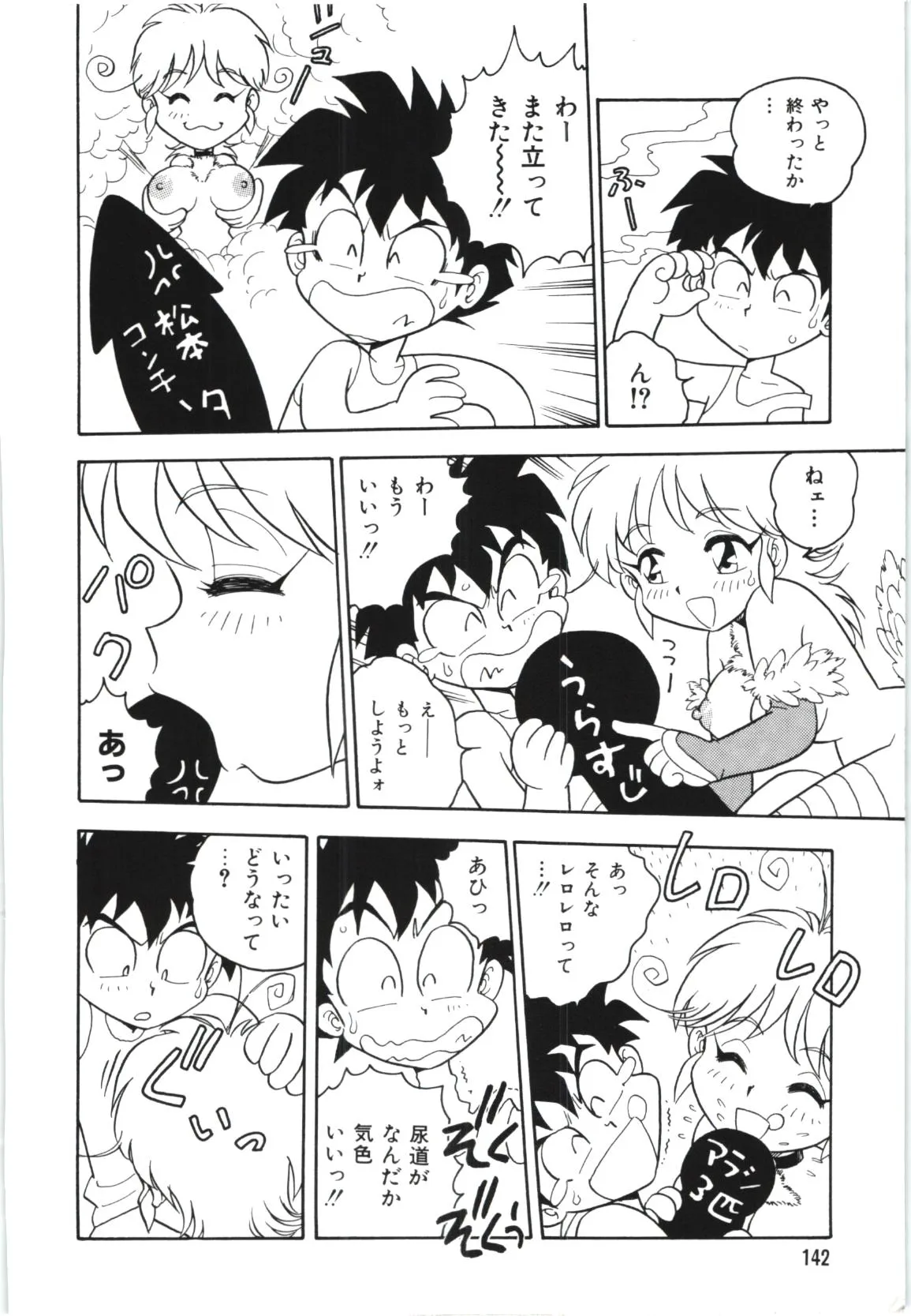 Page 144