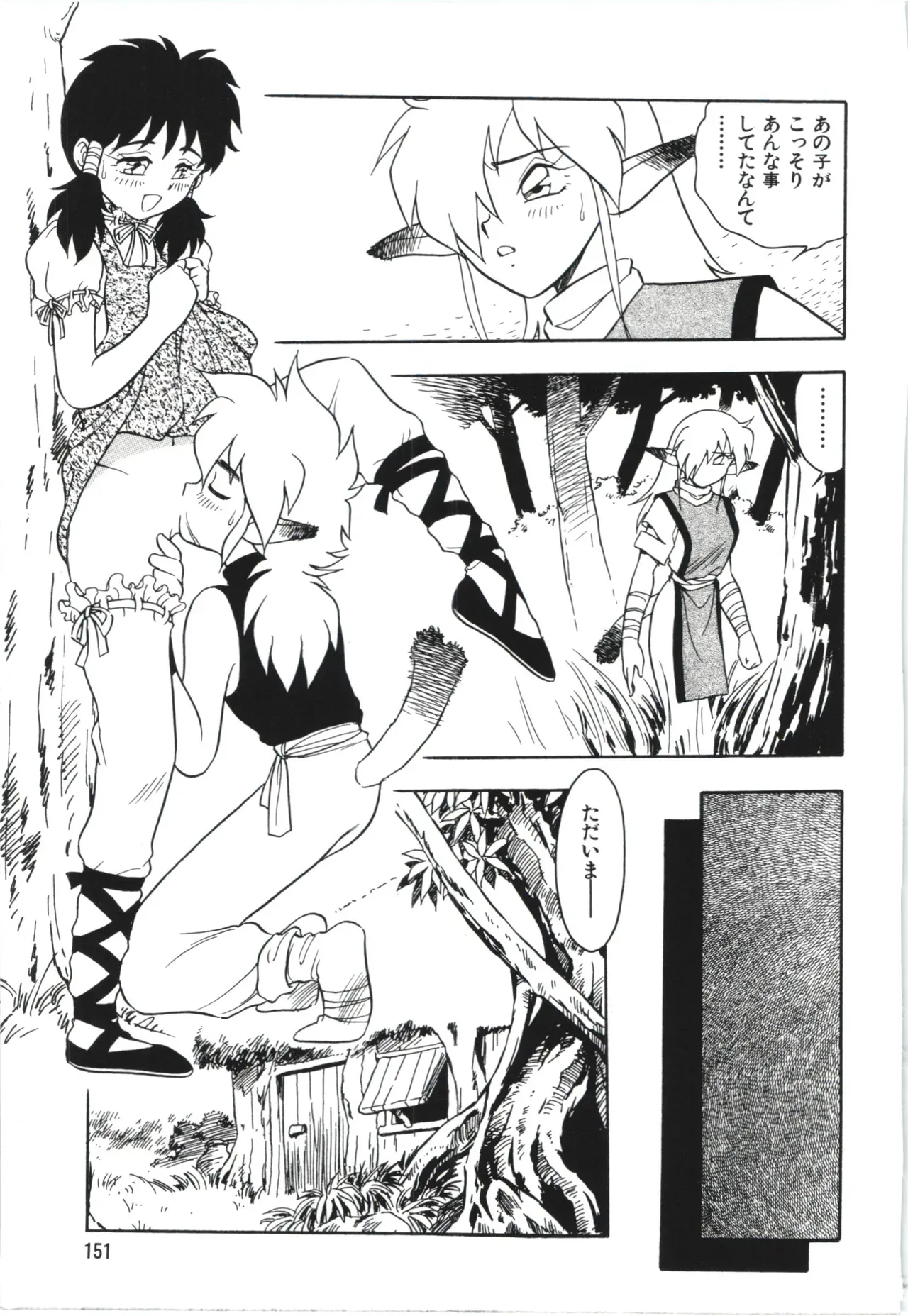 Page 153