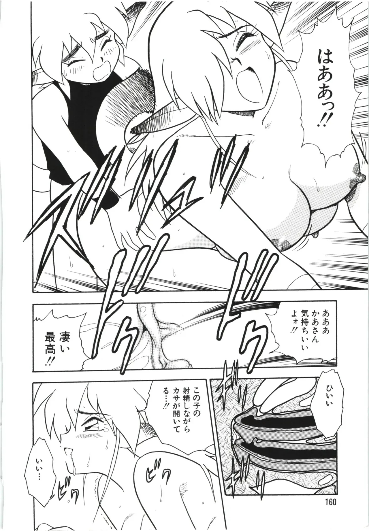 Page 162