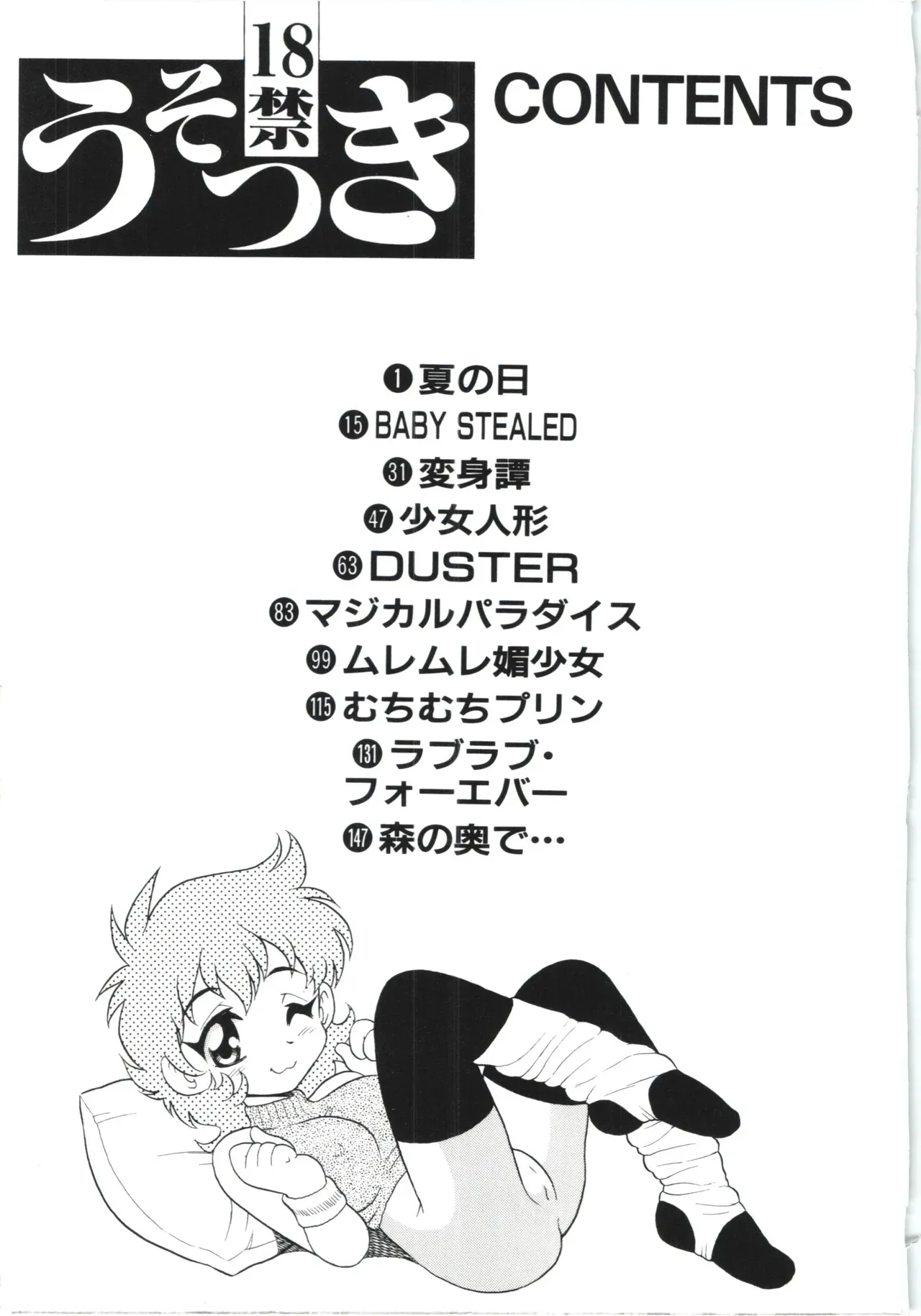 Page 165