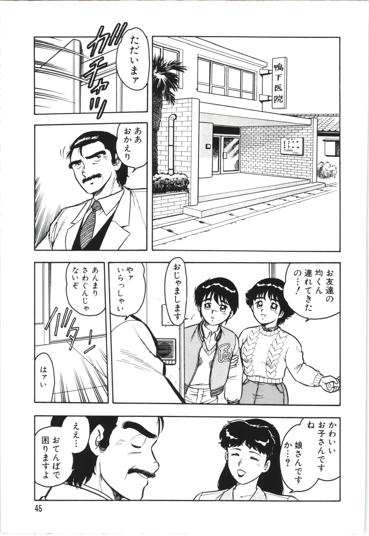 Page 47