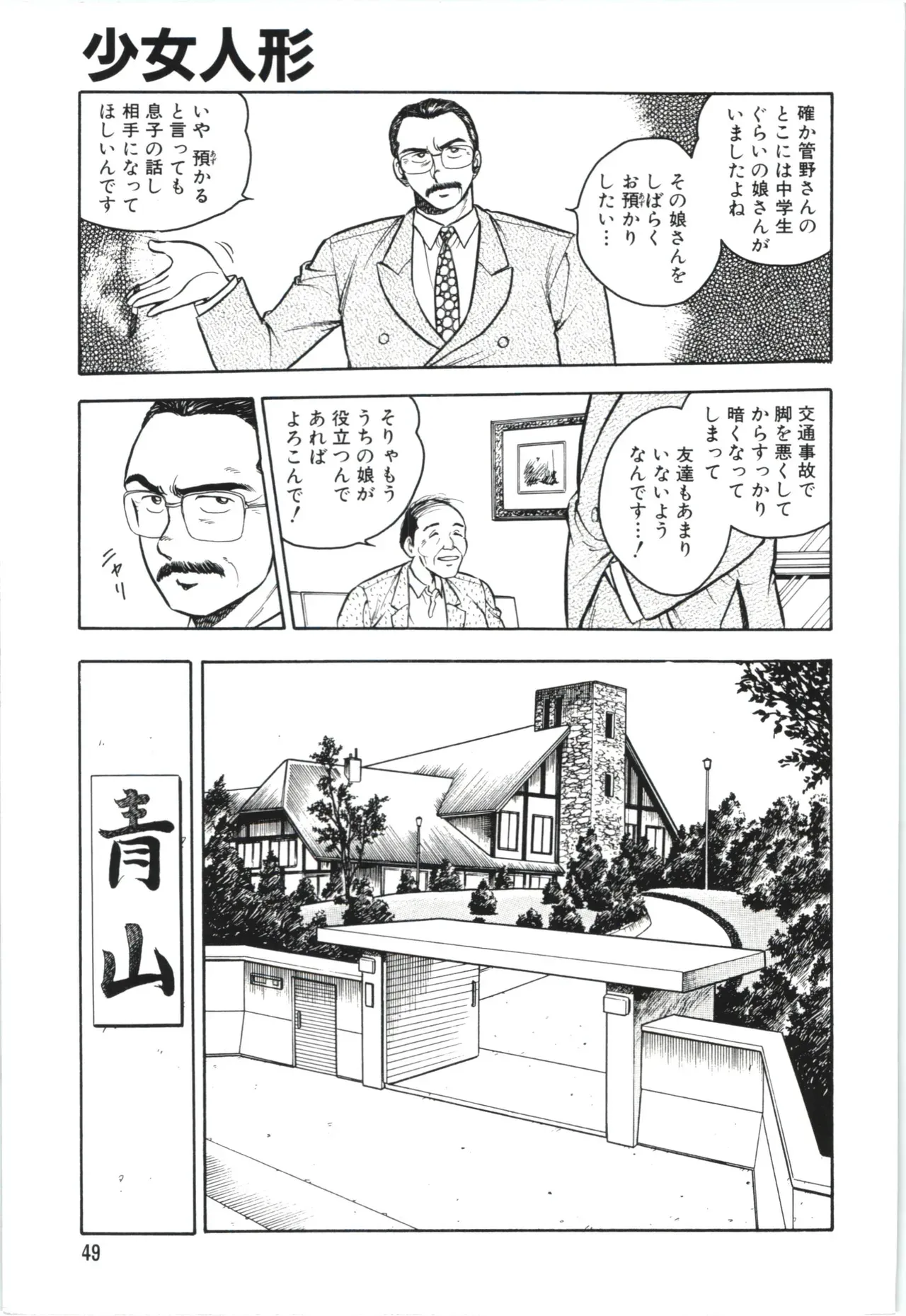 Page 51