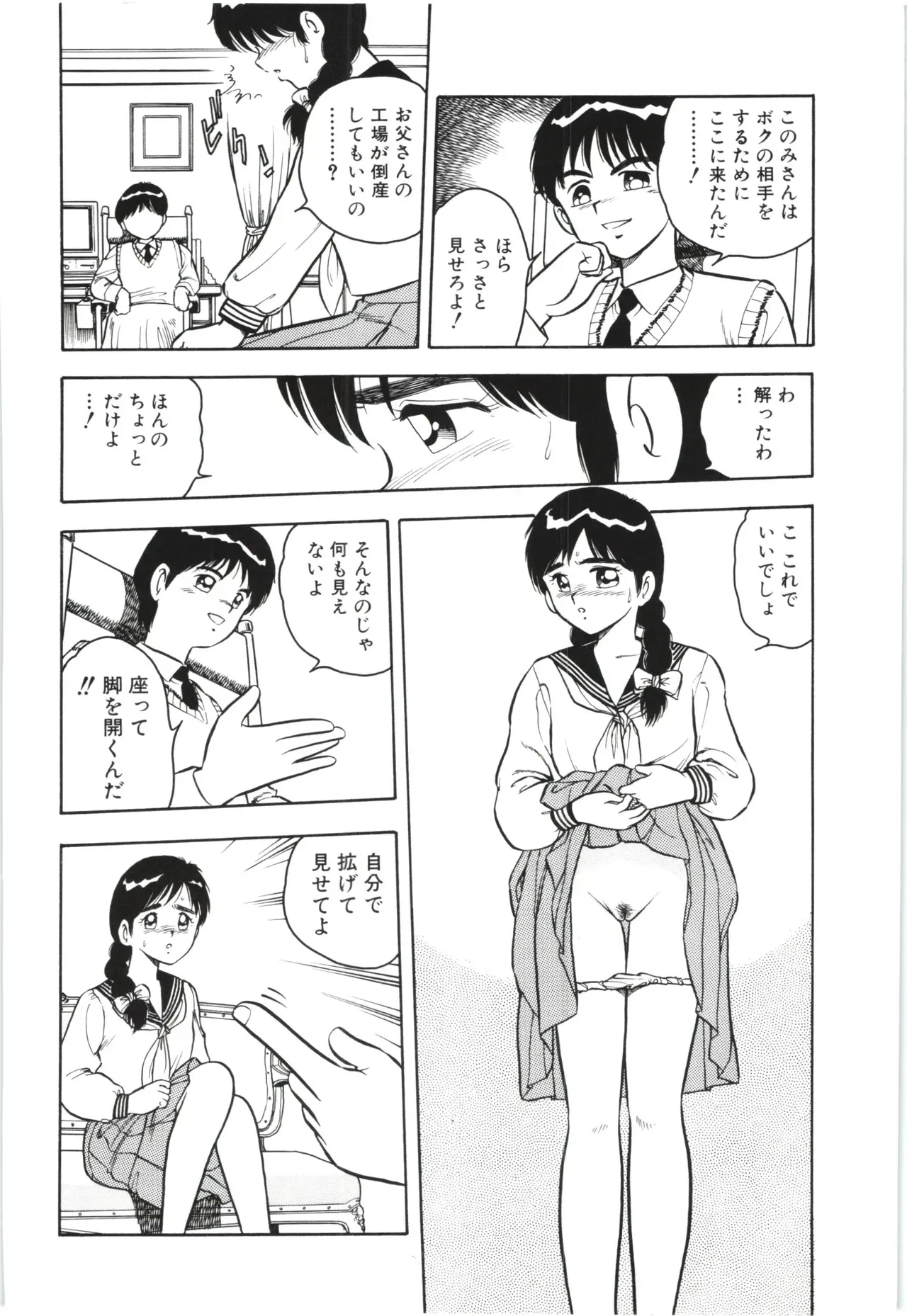 Page 54