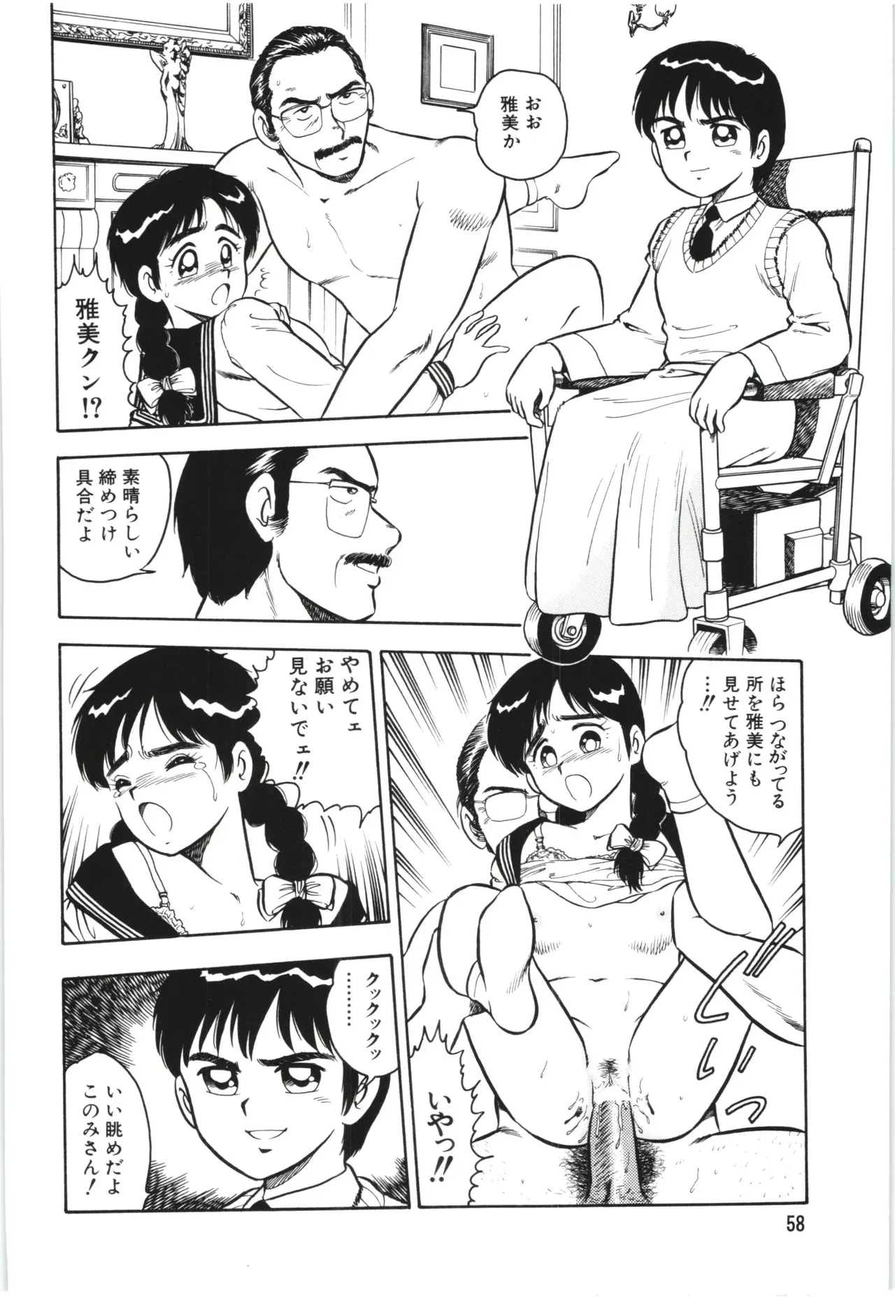 Page 60