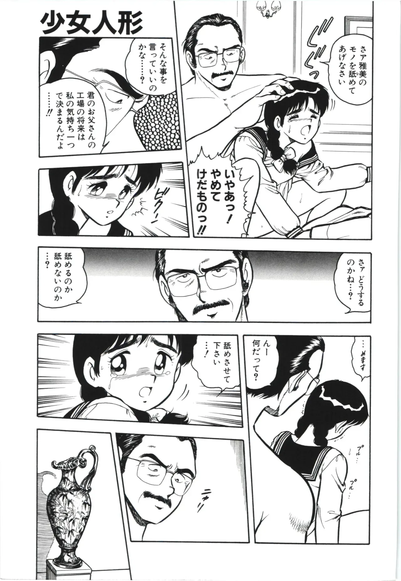 Page 61