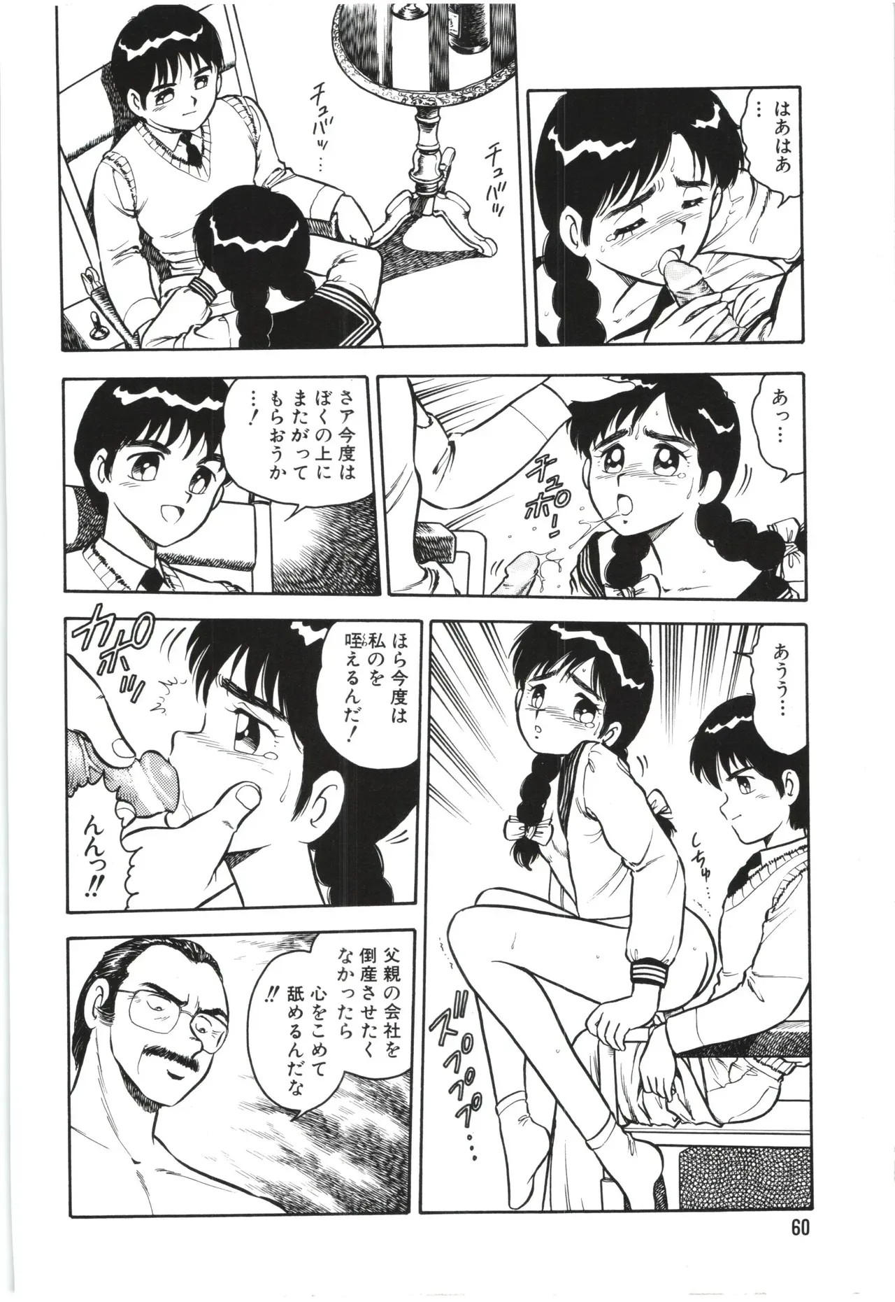 Page 62