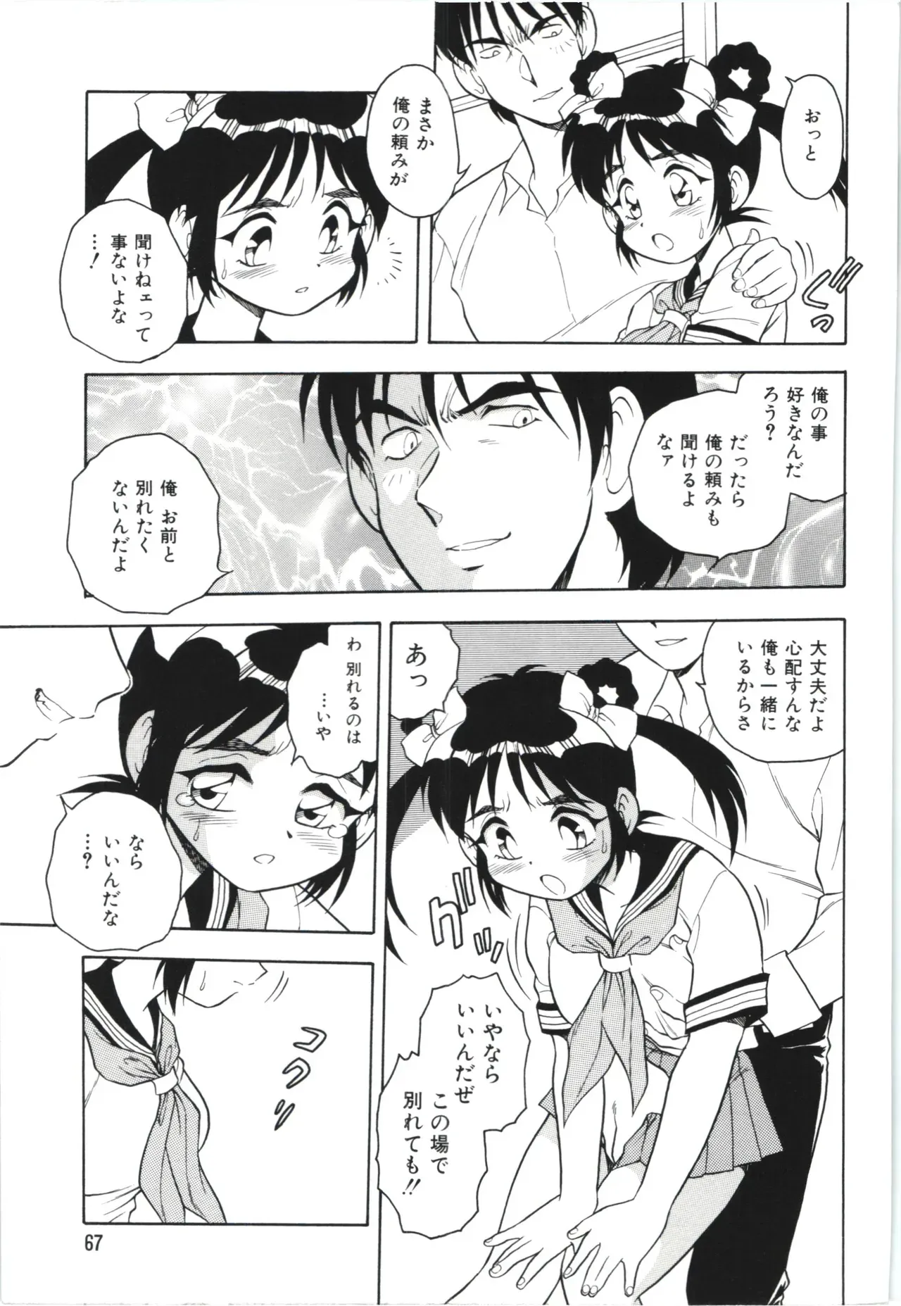 Page 69