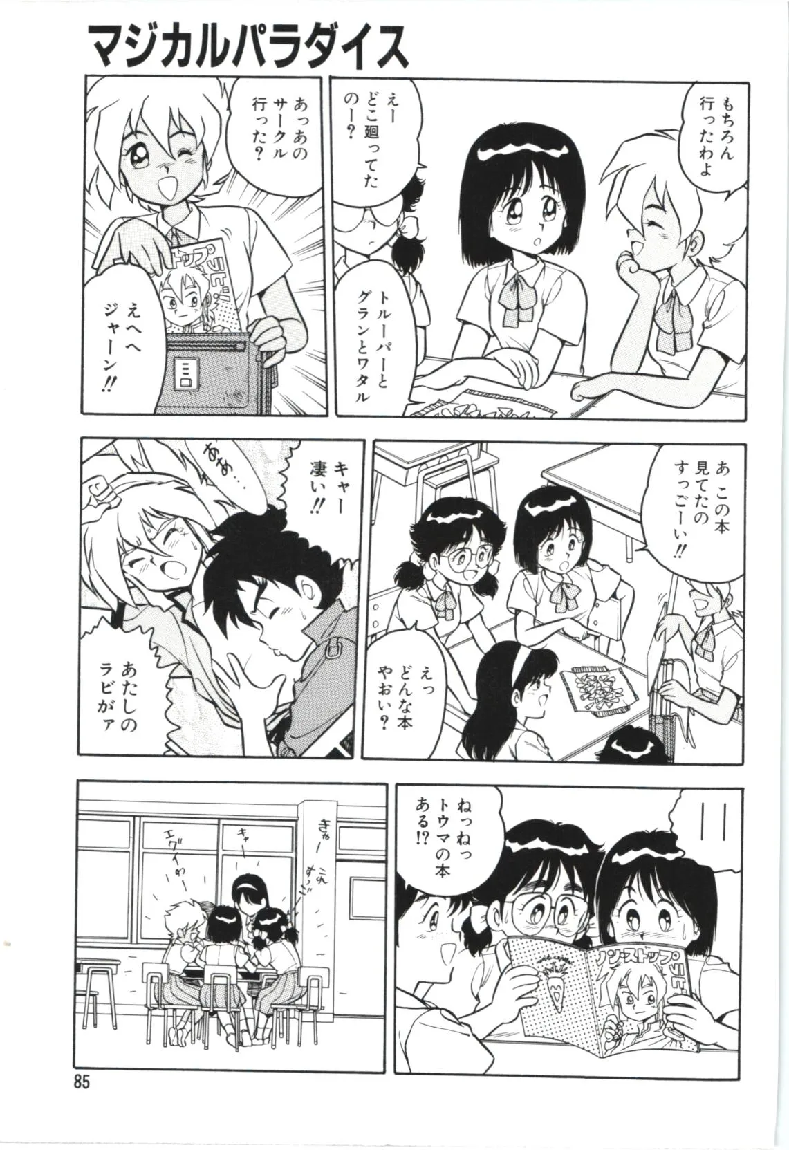 Page 87