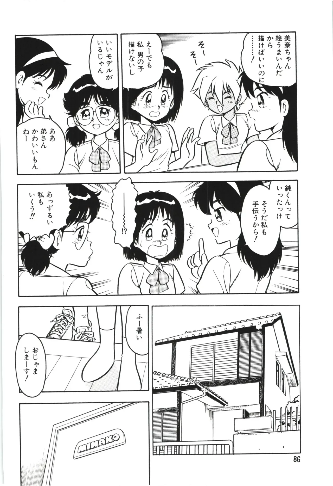 Page 88