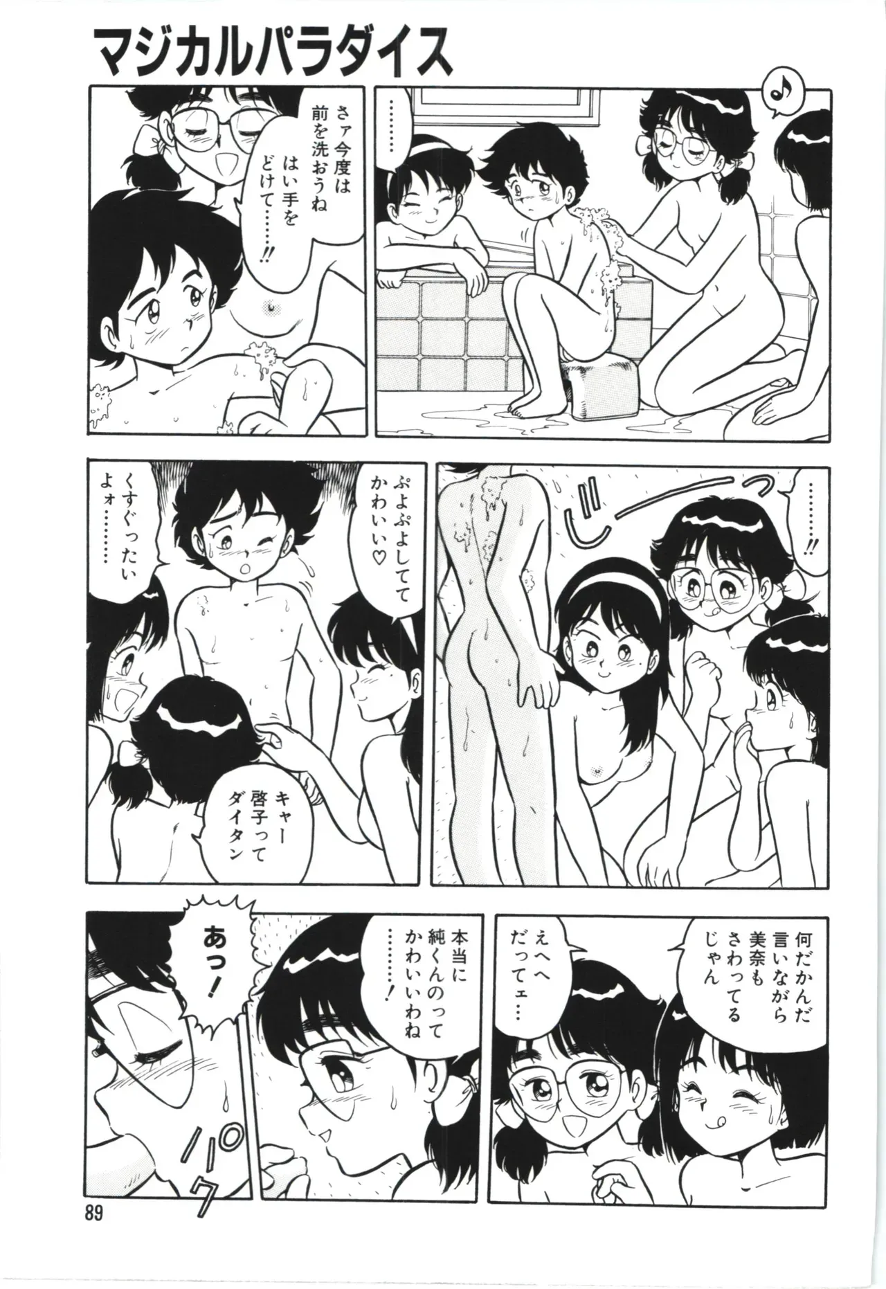 Page 91