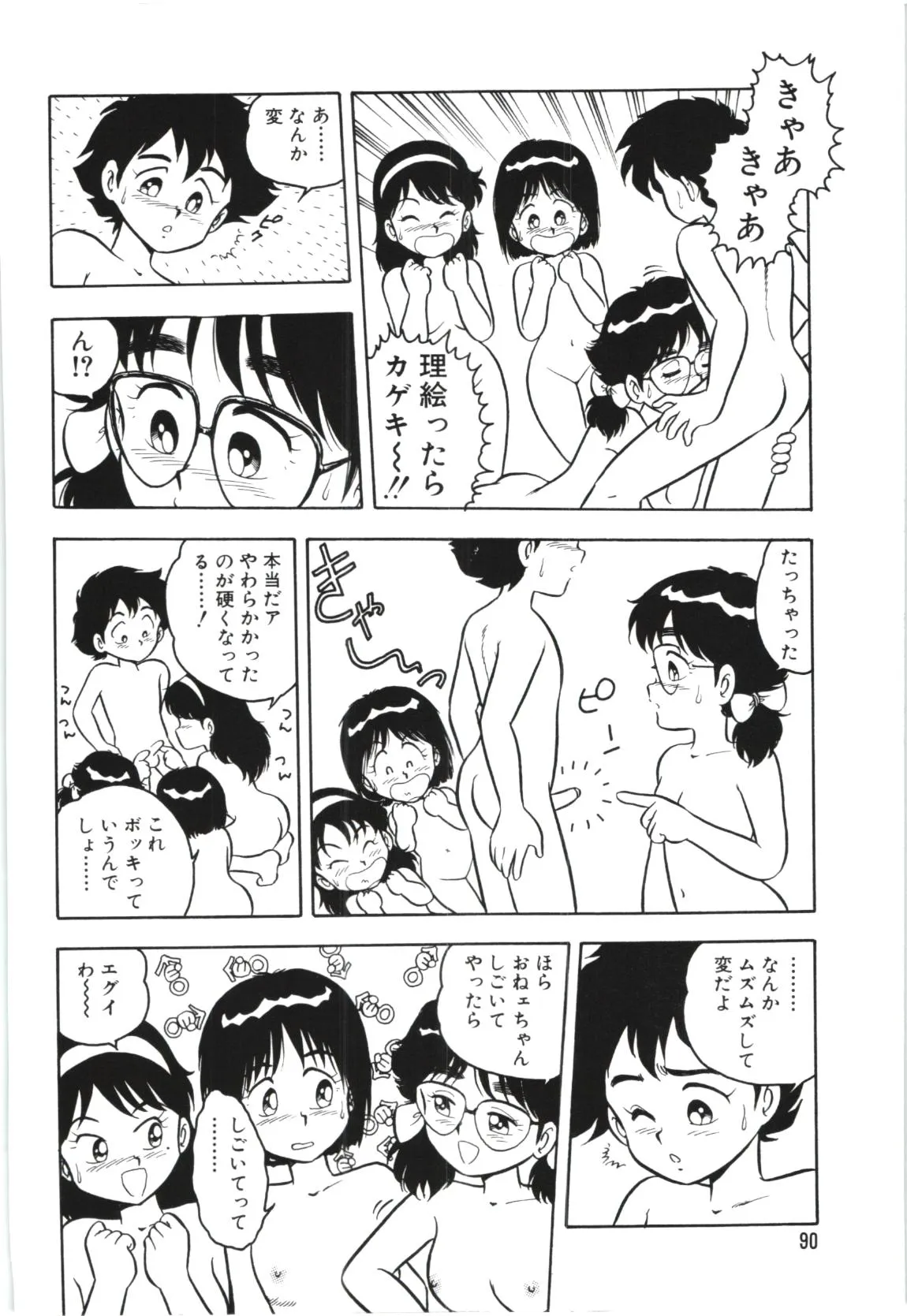 Page 92