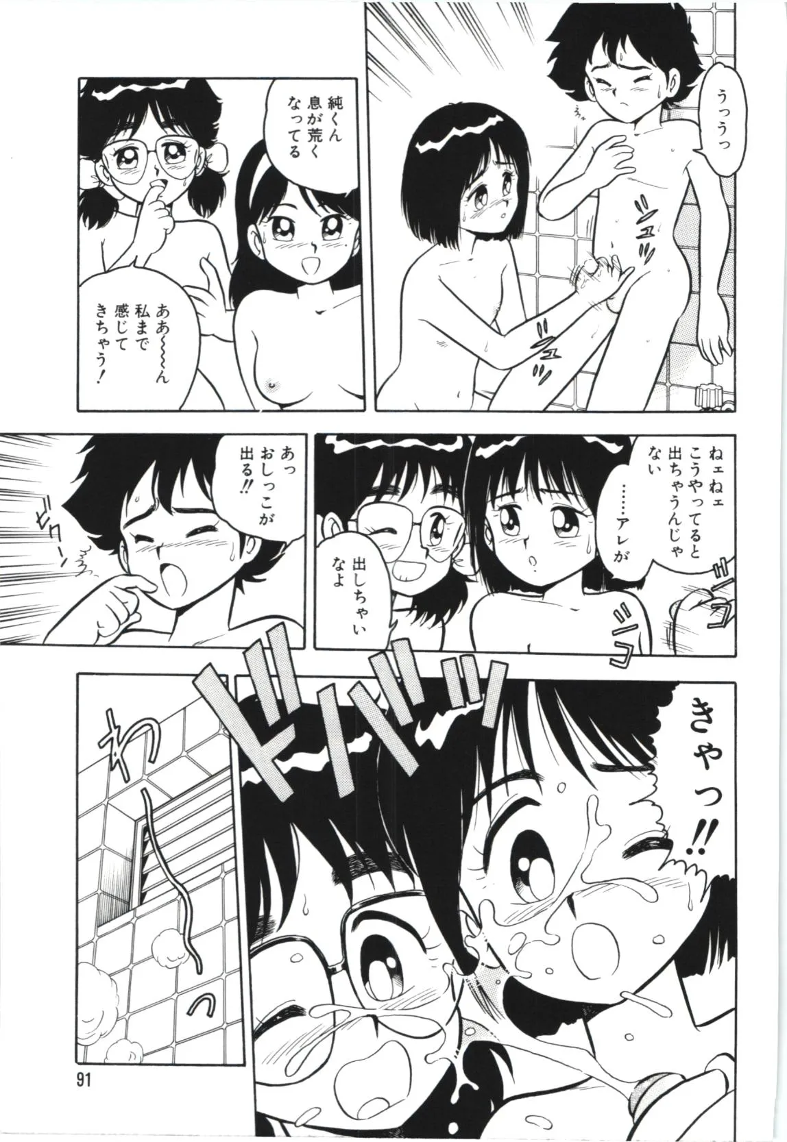 Page 93