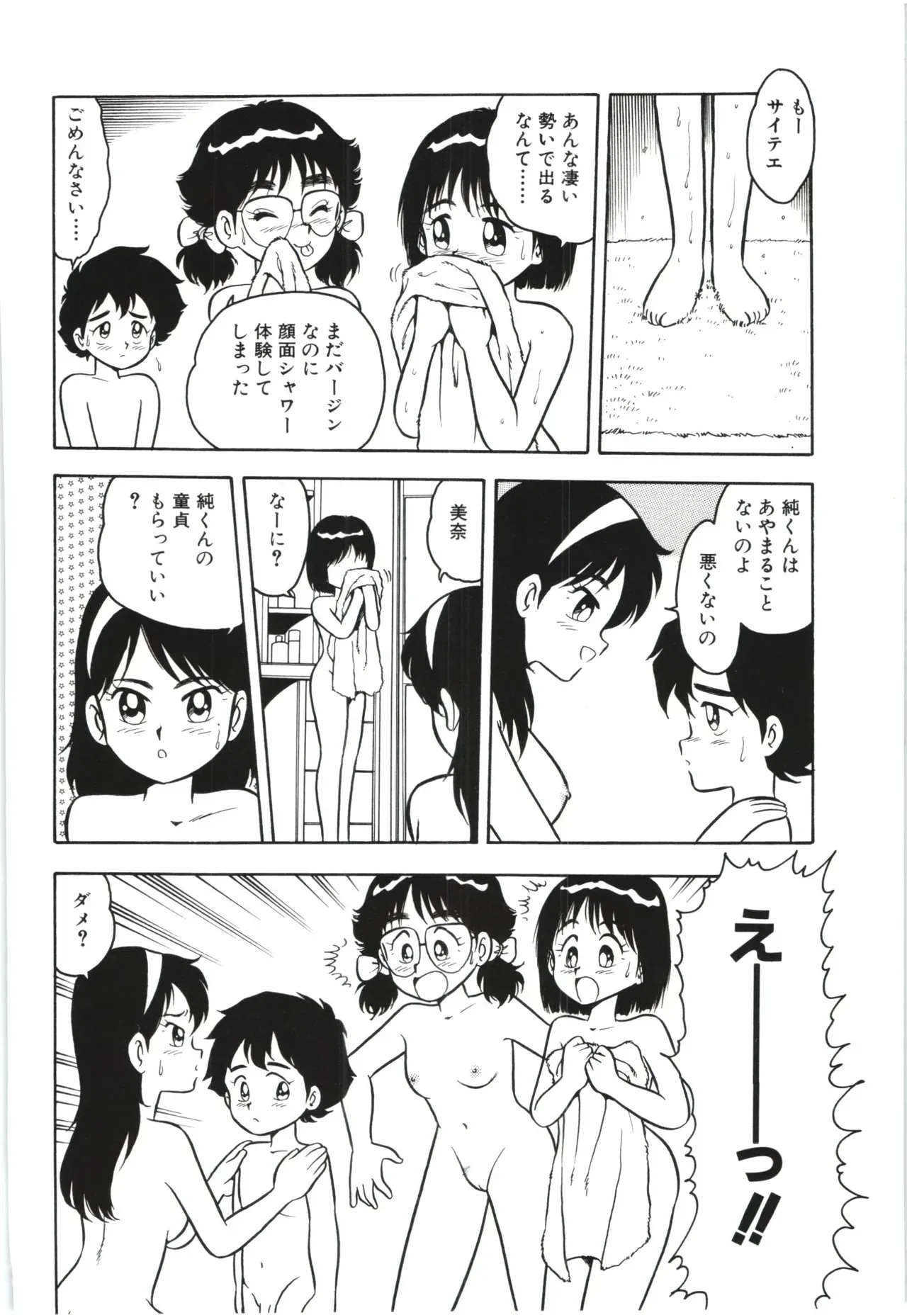 Page 94