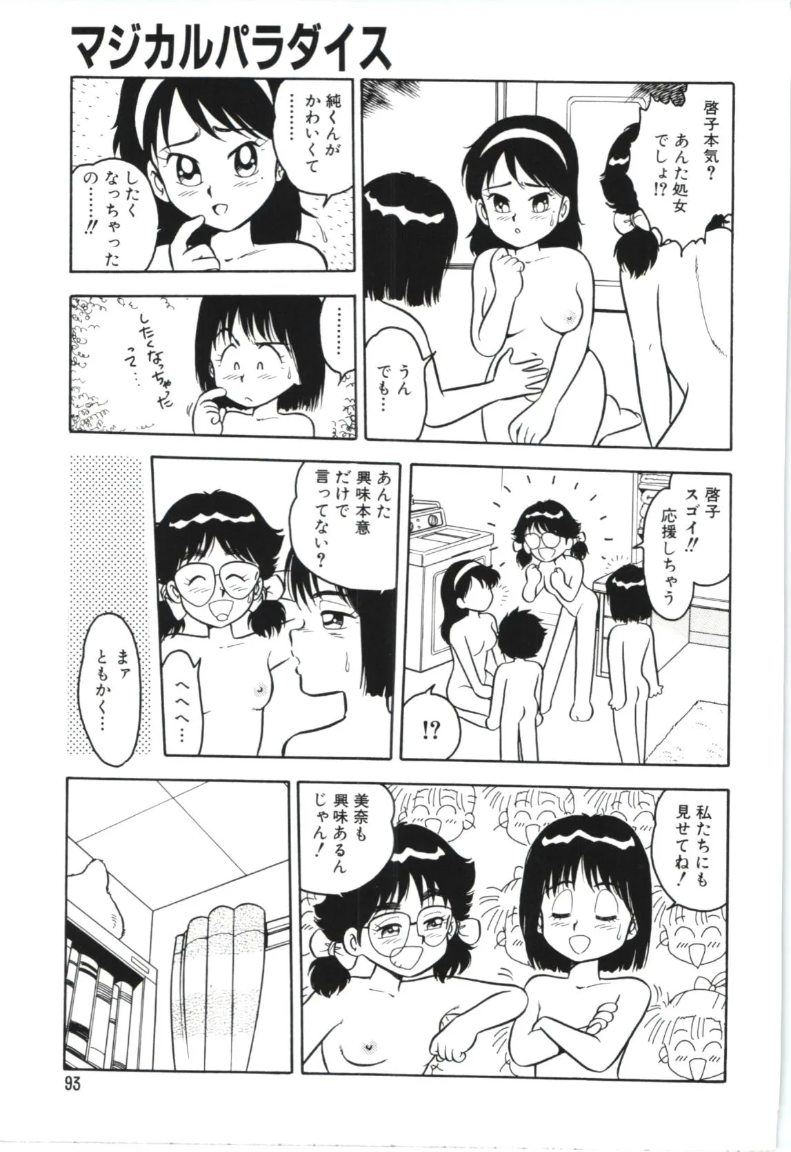 Page 95
