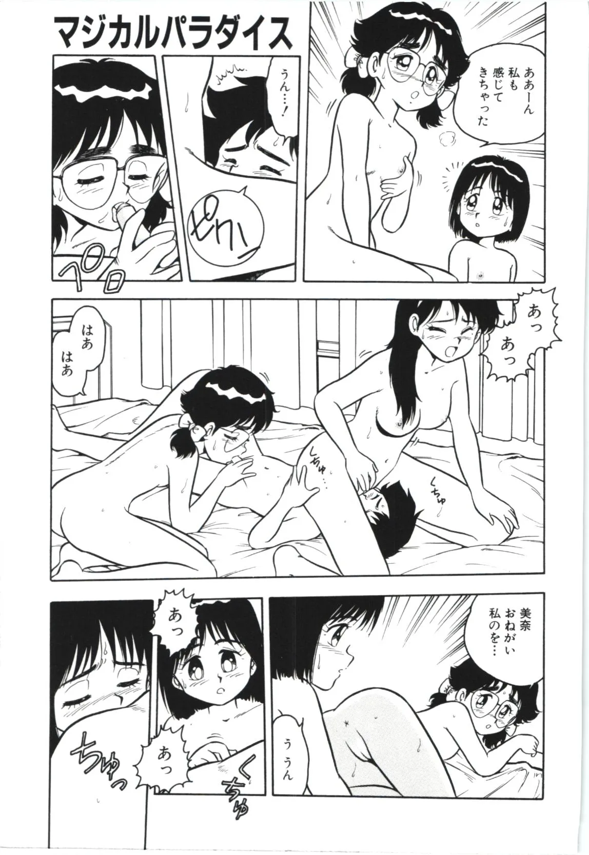 Page 97