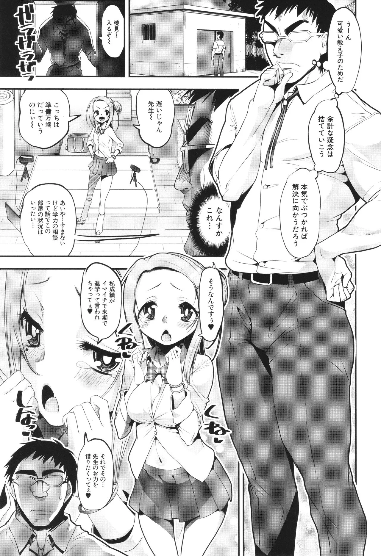 Page 102