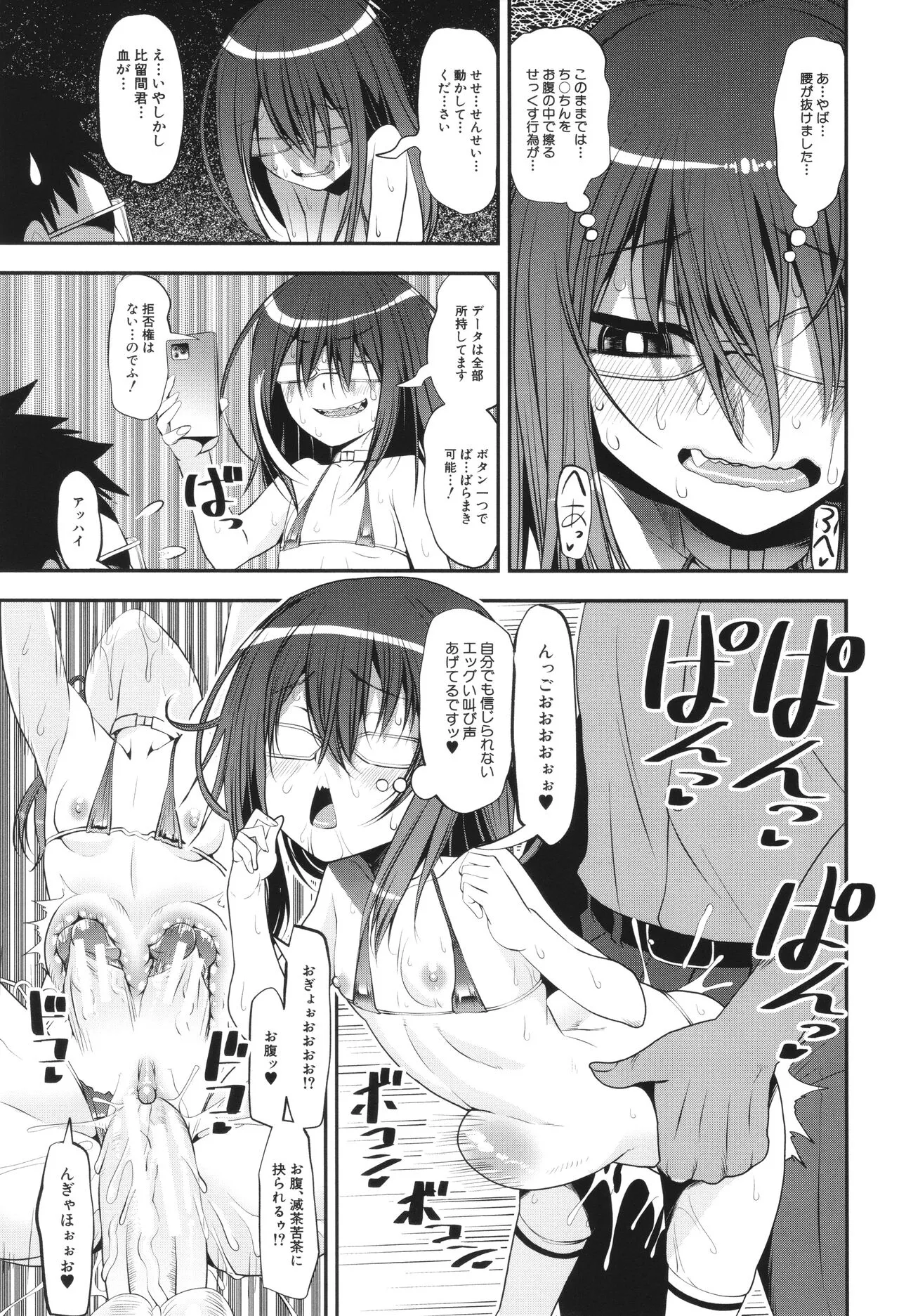 Page 132
