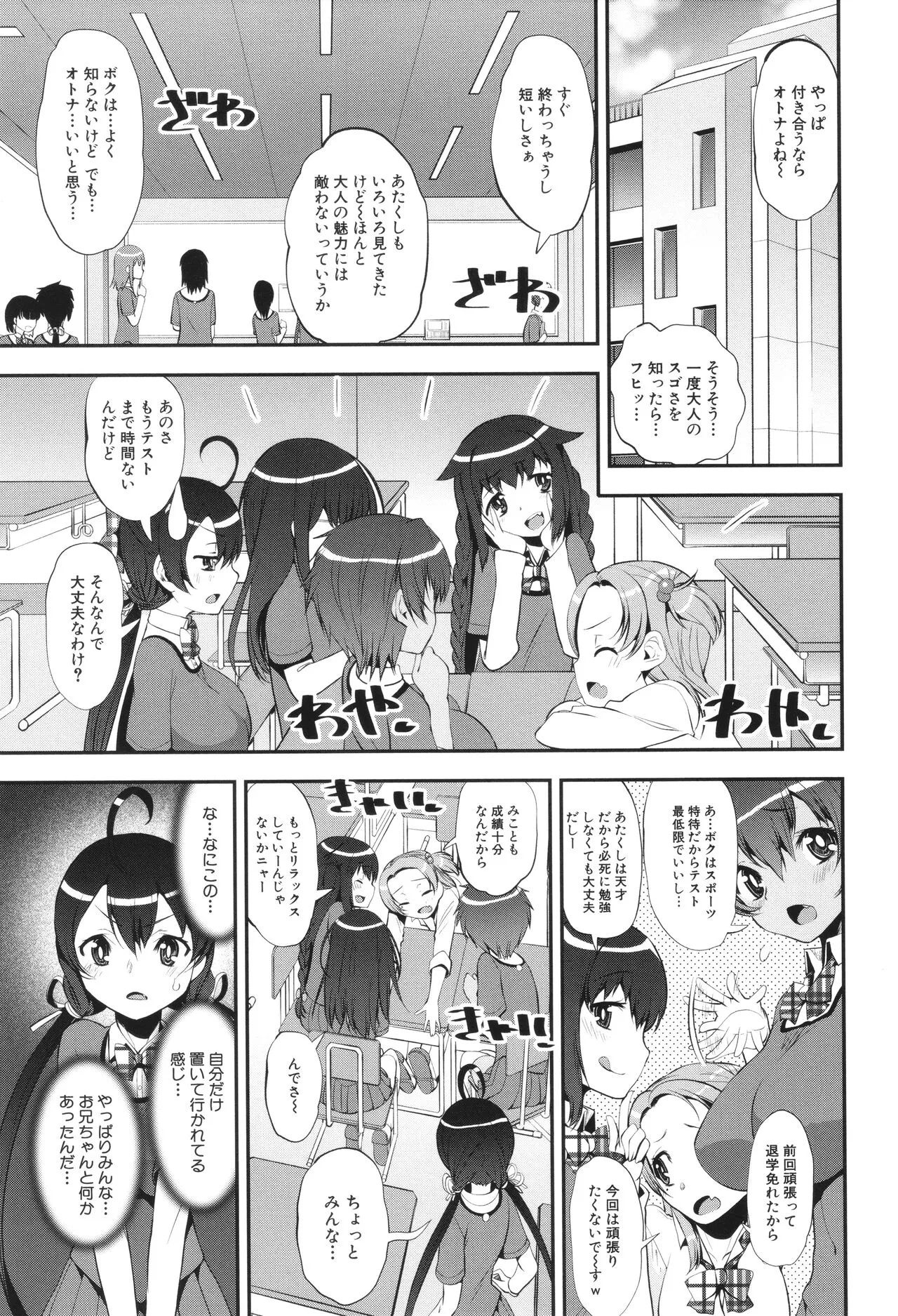 Page 138