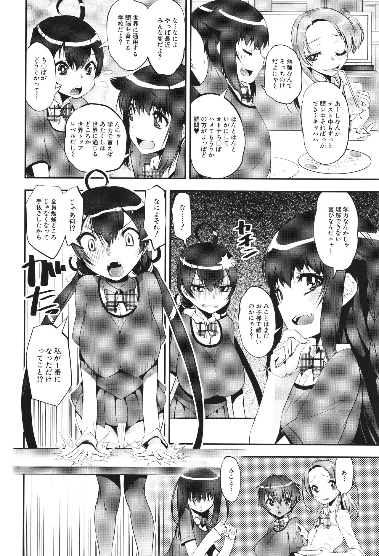 Page 143