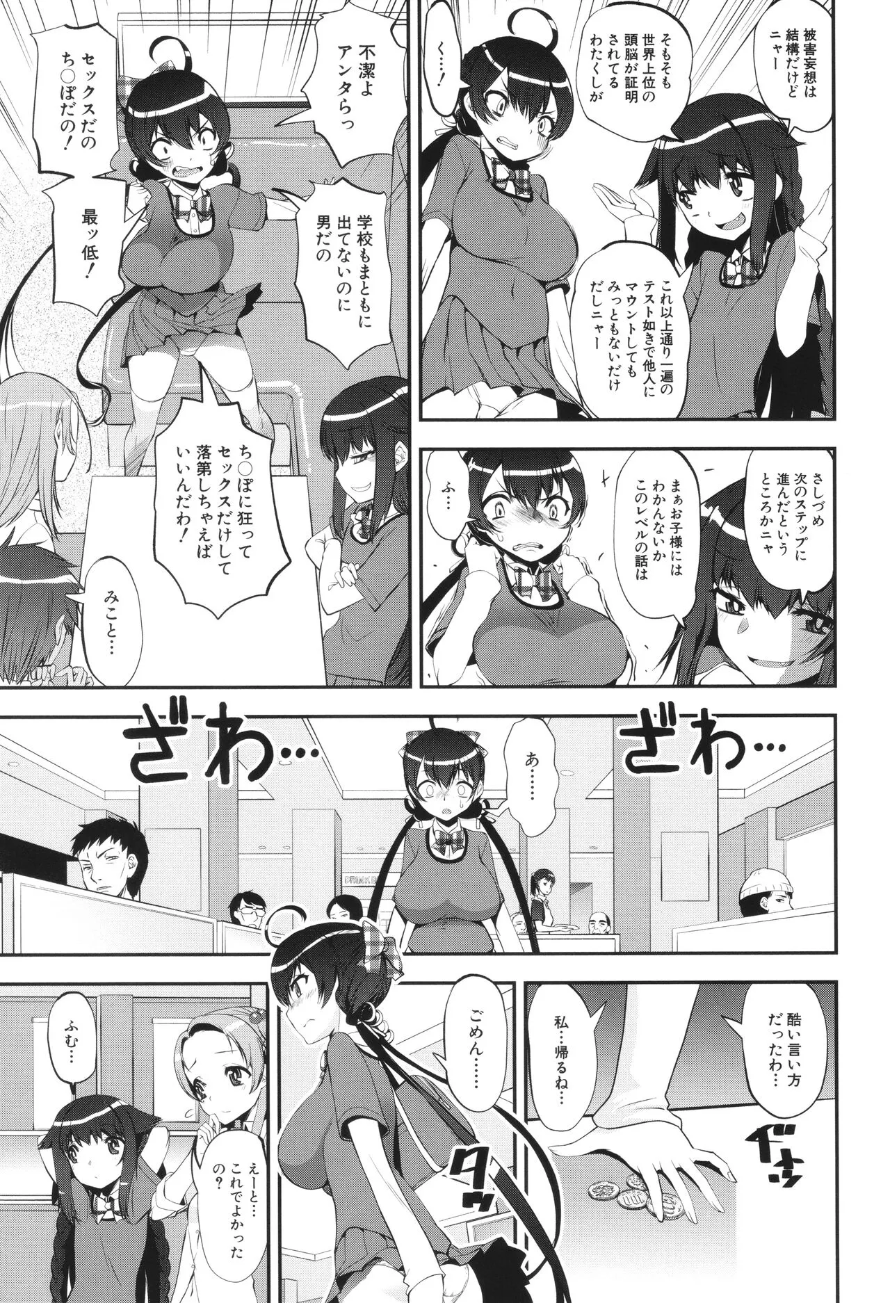 Page 144