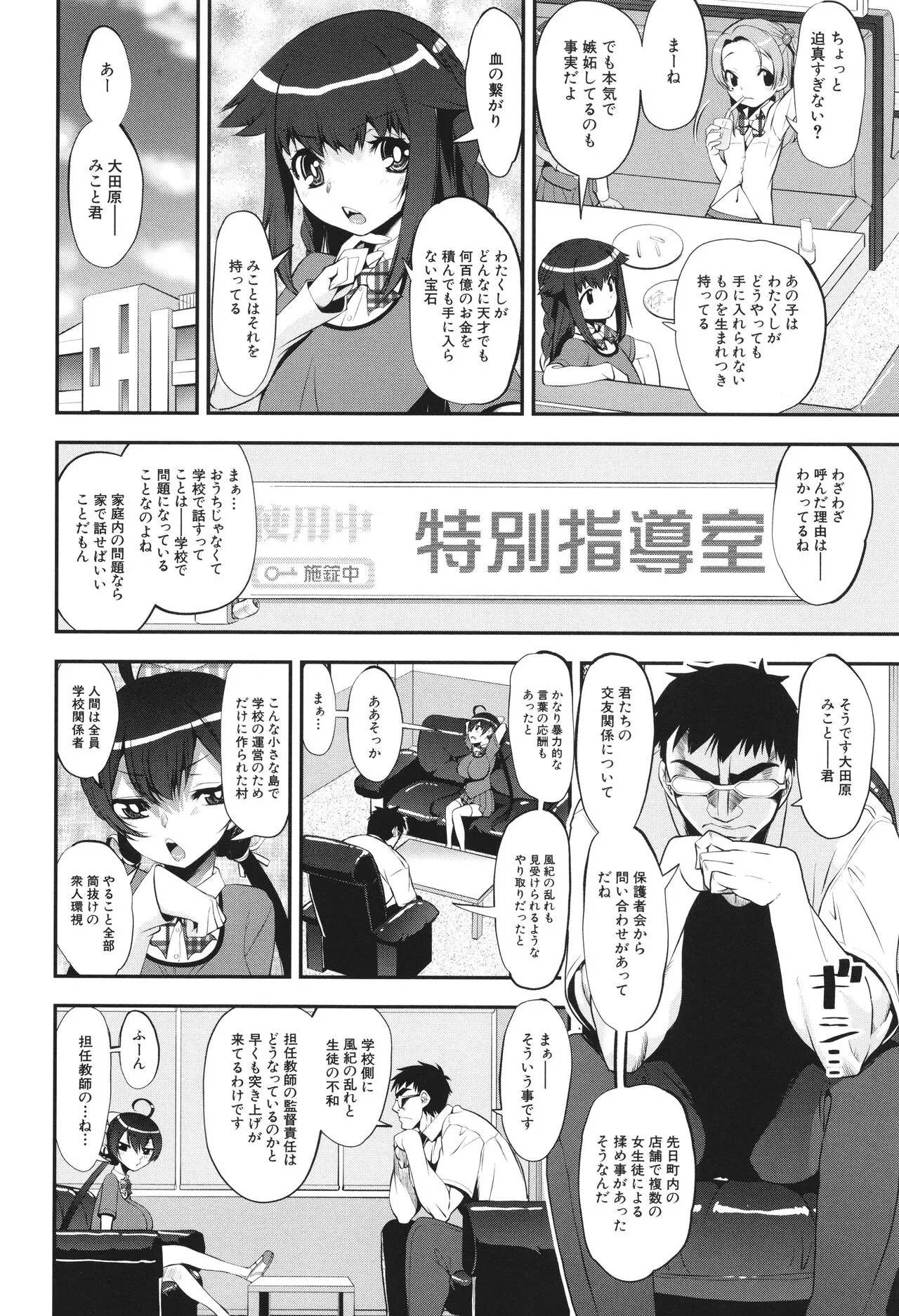 Page 145