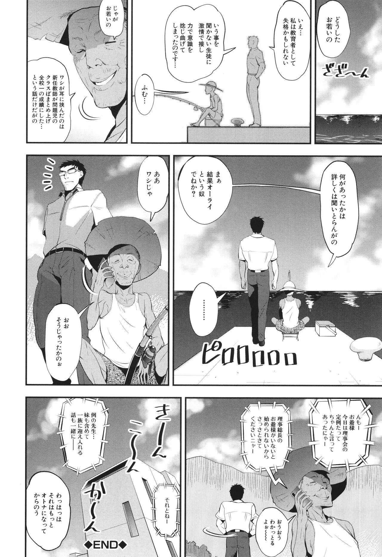 Page 185