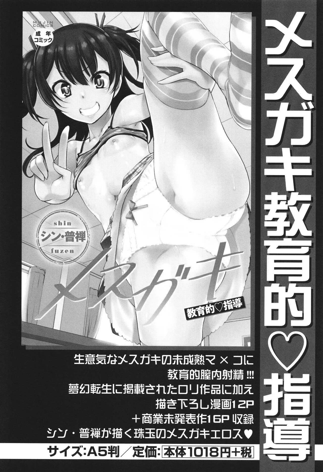 Page 191