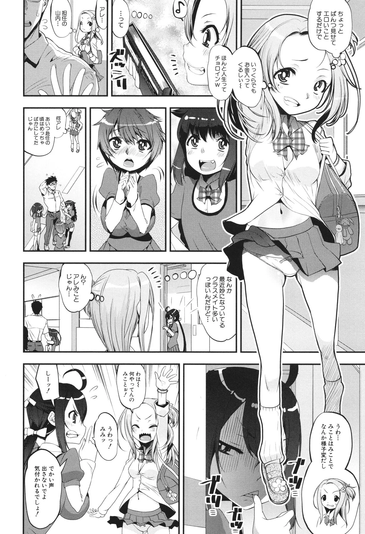 Page 97