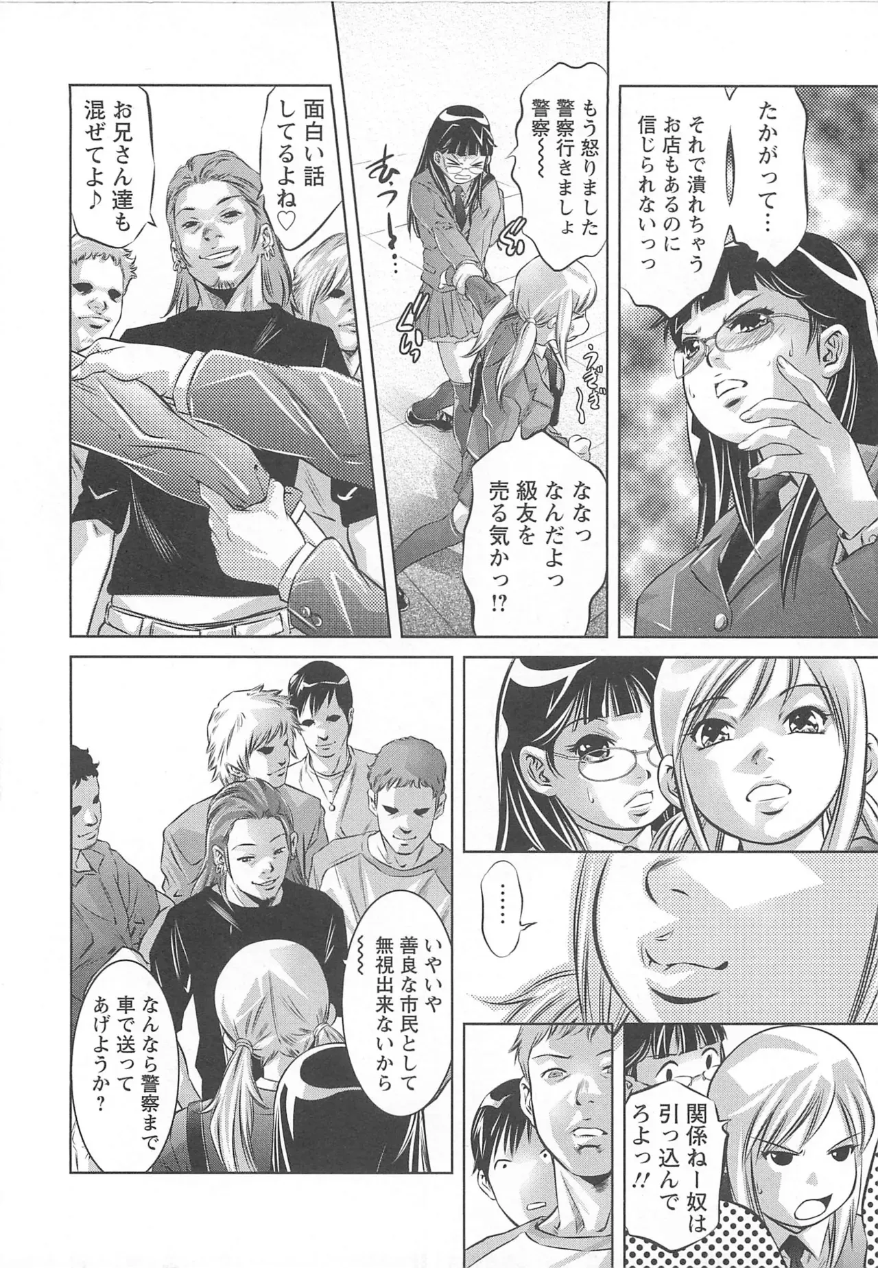 Page 310