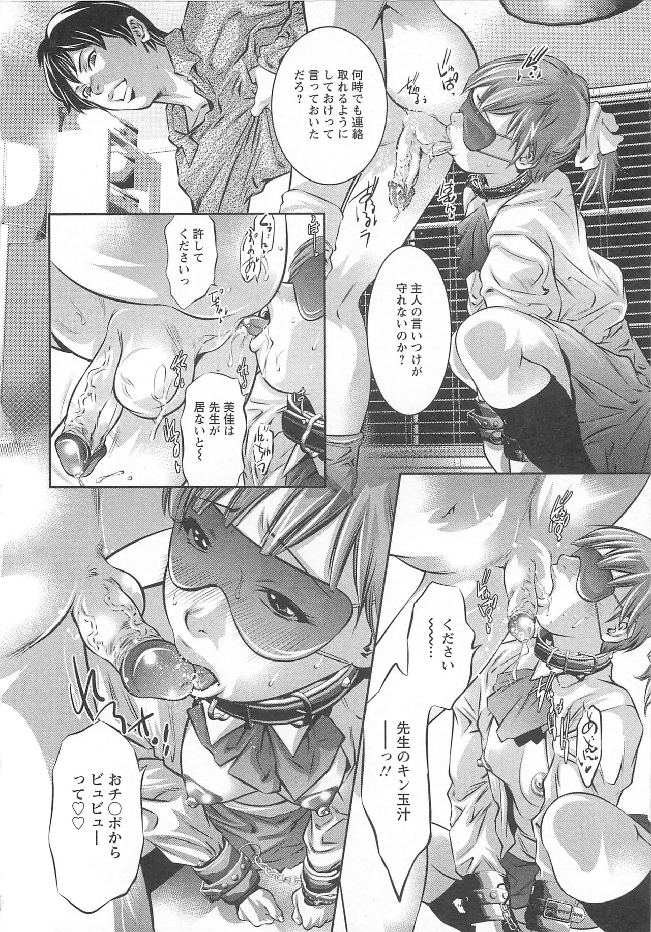 Page 332