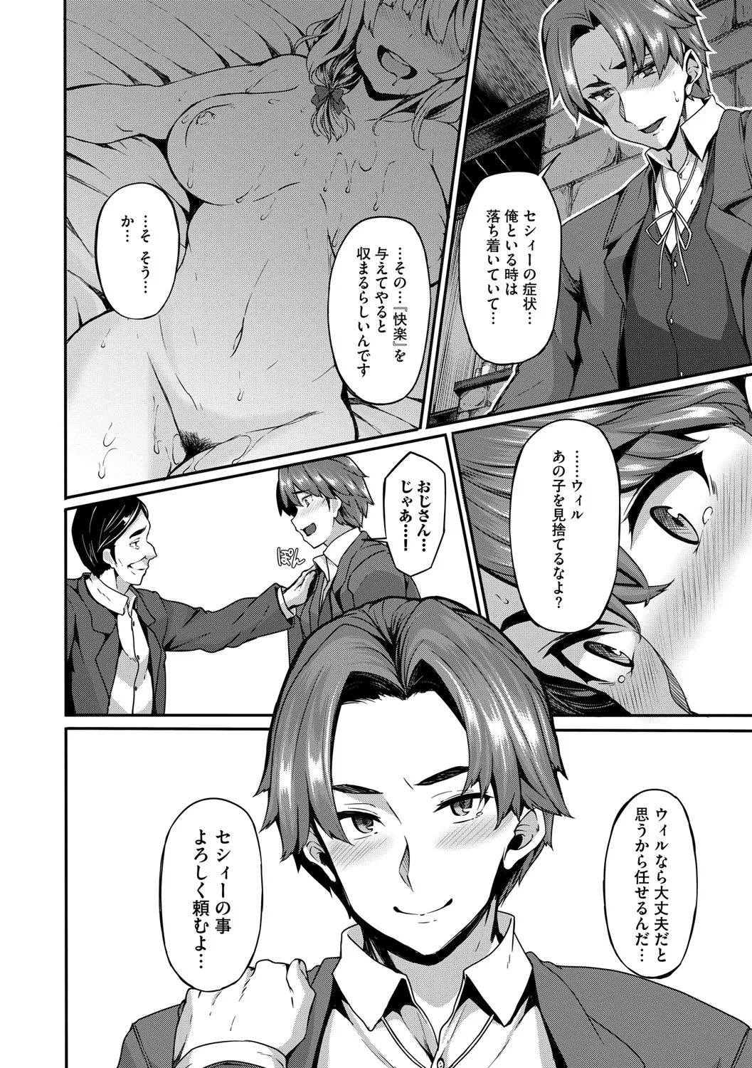 Page 207