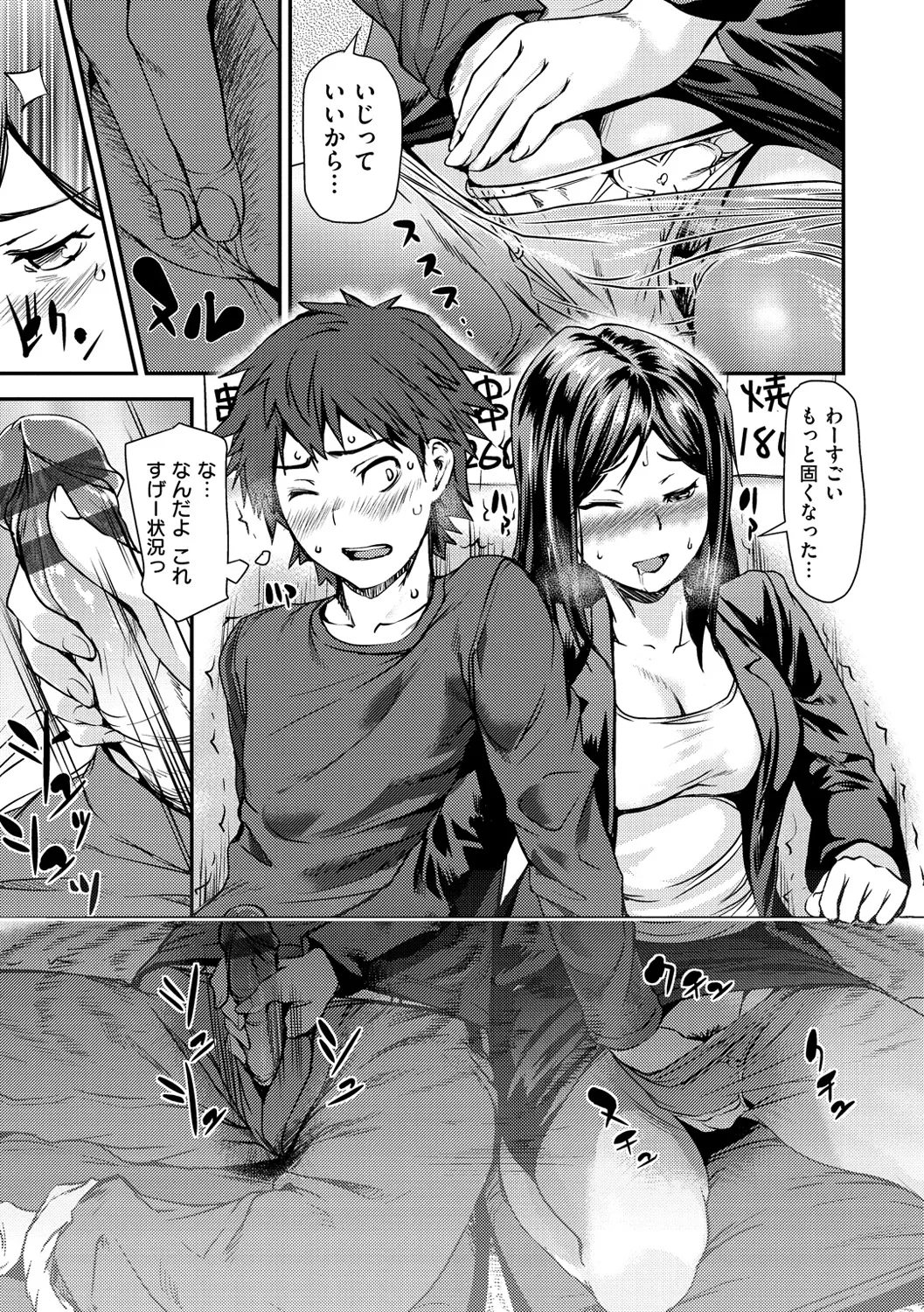 Page 151