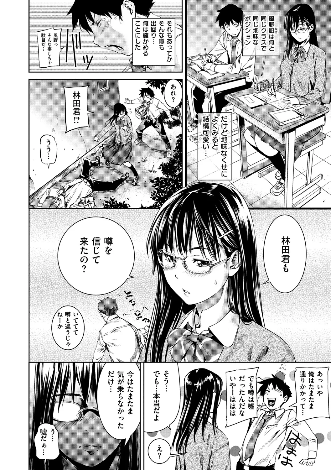 Page 164