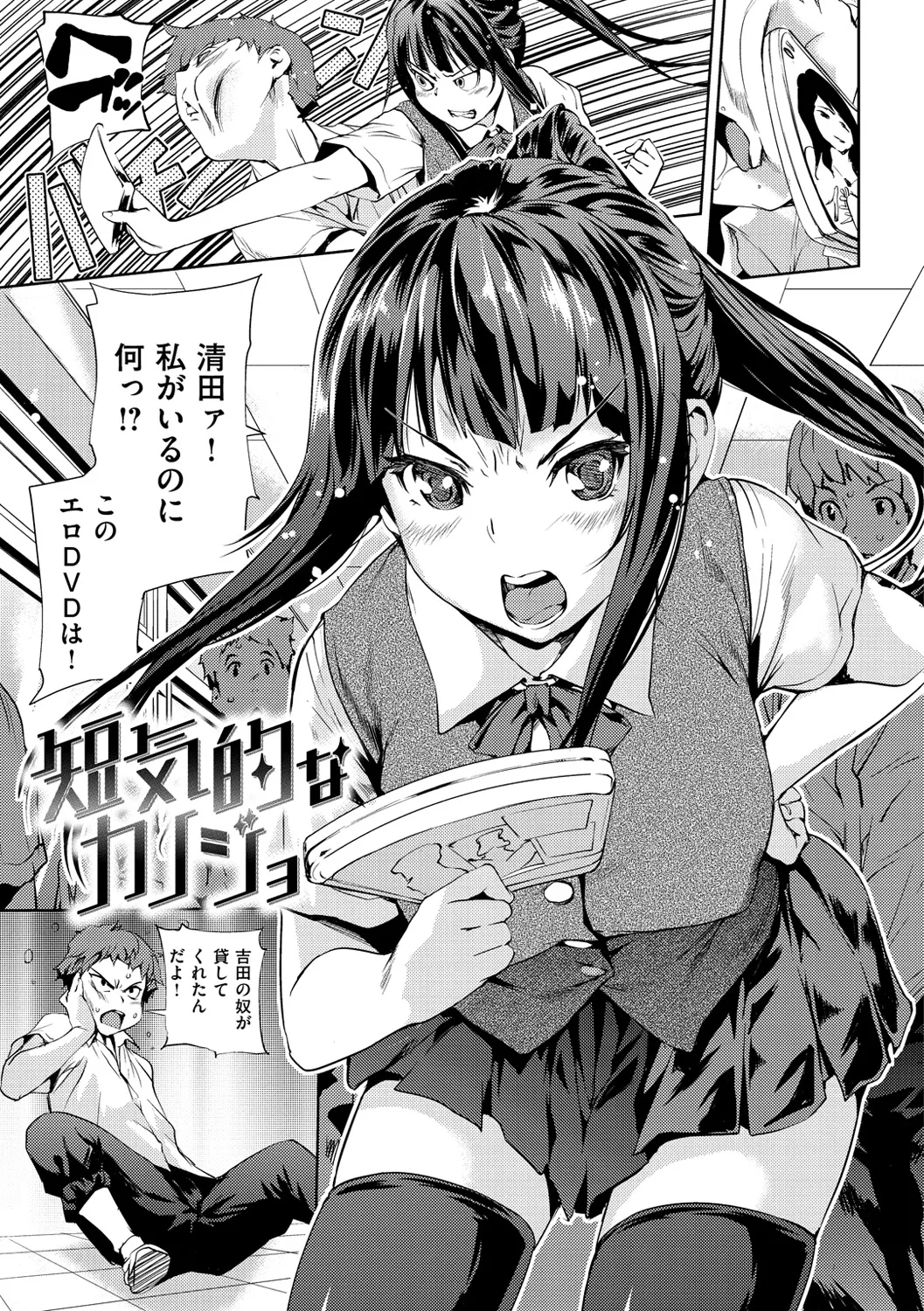 Page 181